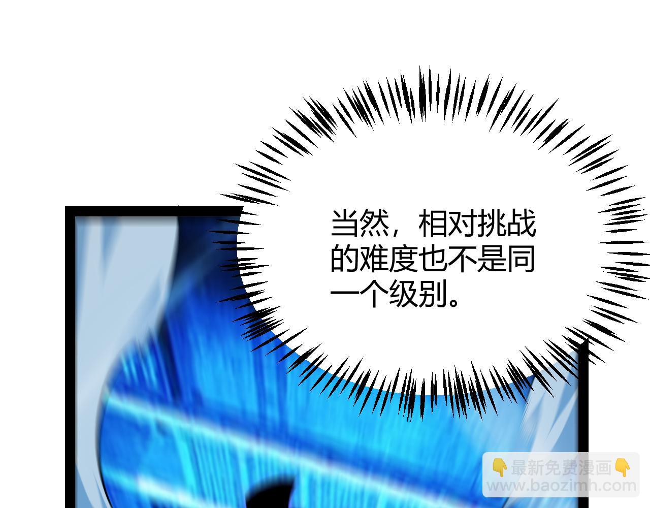 我來自遊戲 - 第289話 來自淩策的呼喚(2/4) - 5