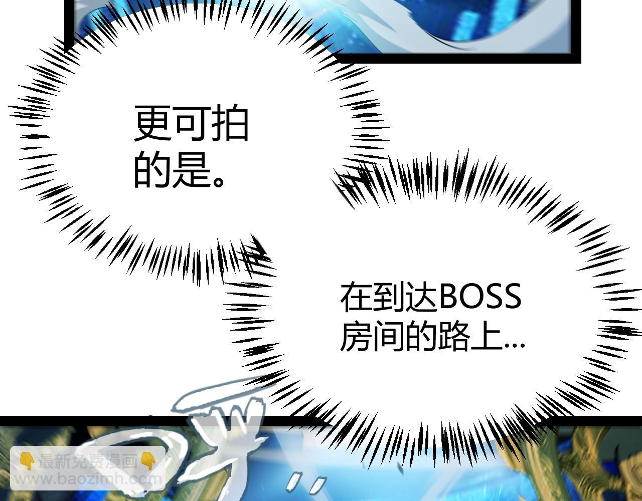 我來自遊戲 - 第289話 來自淩策的呼喚(2/4) - 7