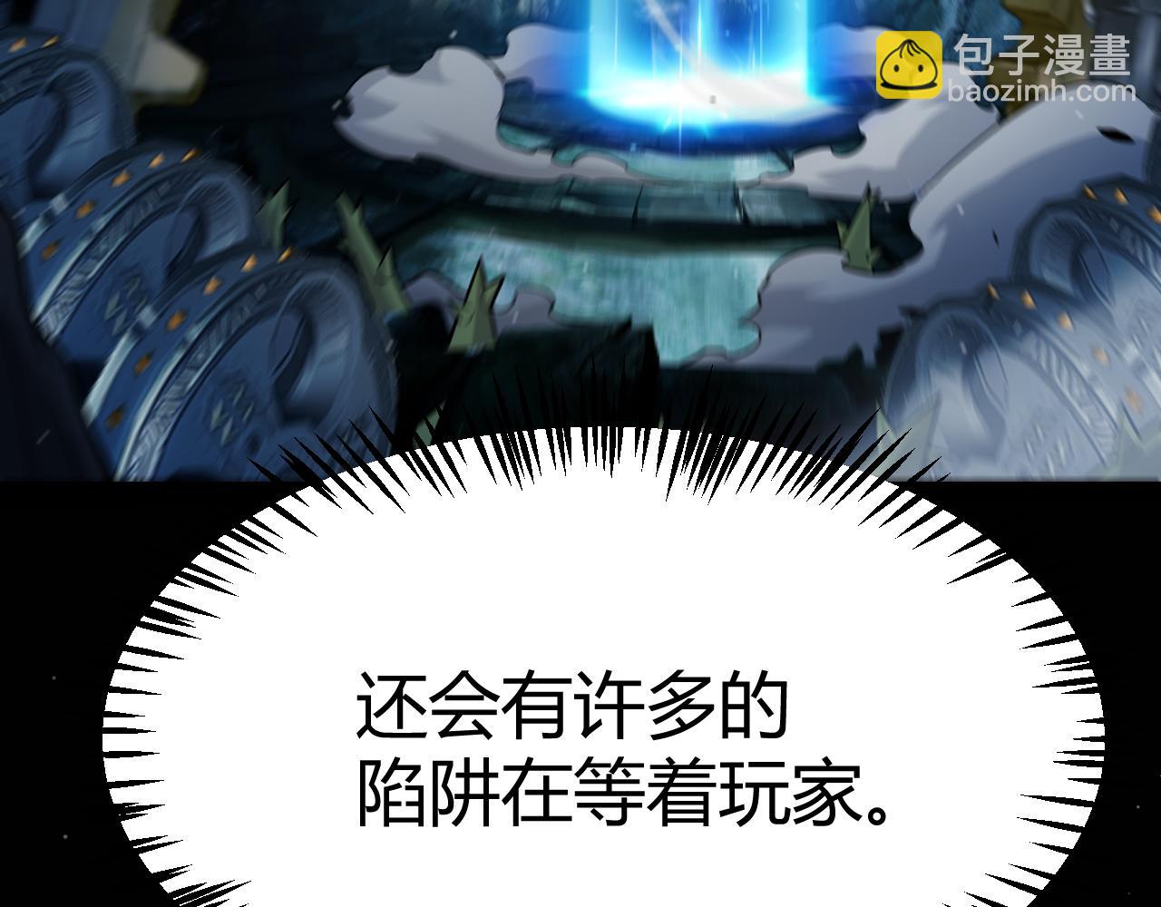 我來自遊戲 - 第289話 來自淩策的呼喚(2/4) - 1