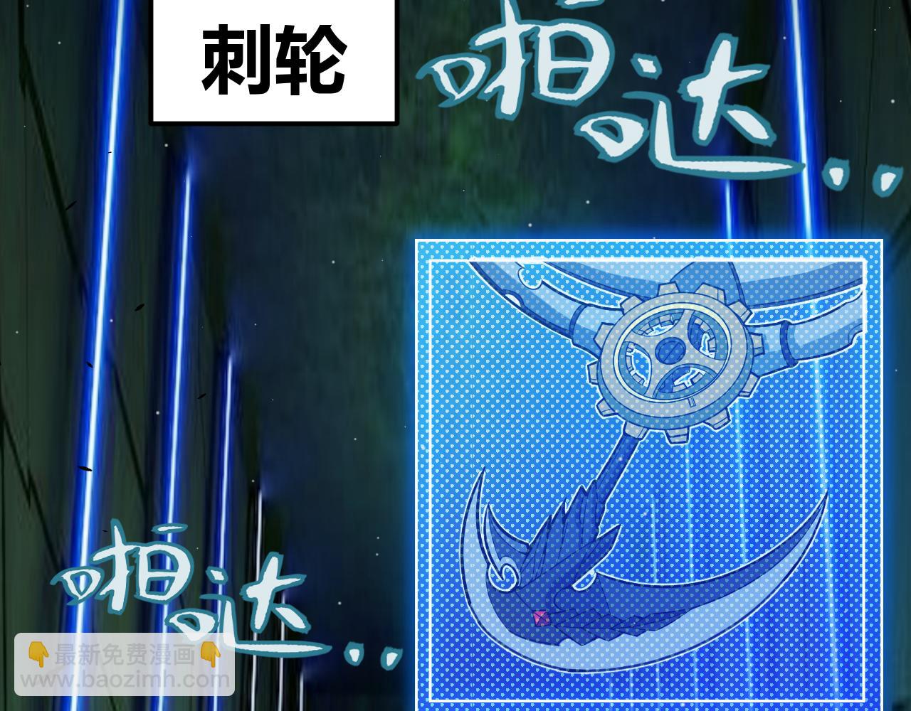 我來自遊戲 - 第289話 來自淩策的呼喚(2/4) - 3