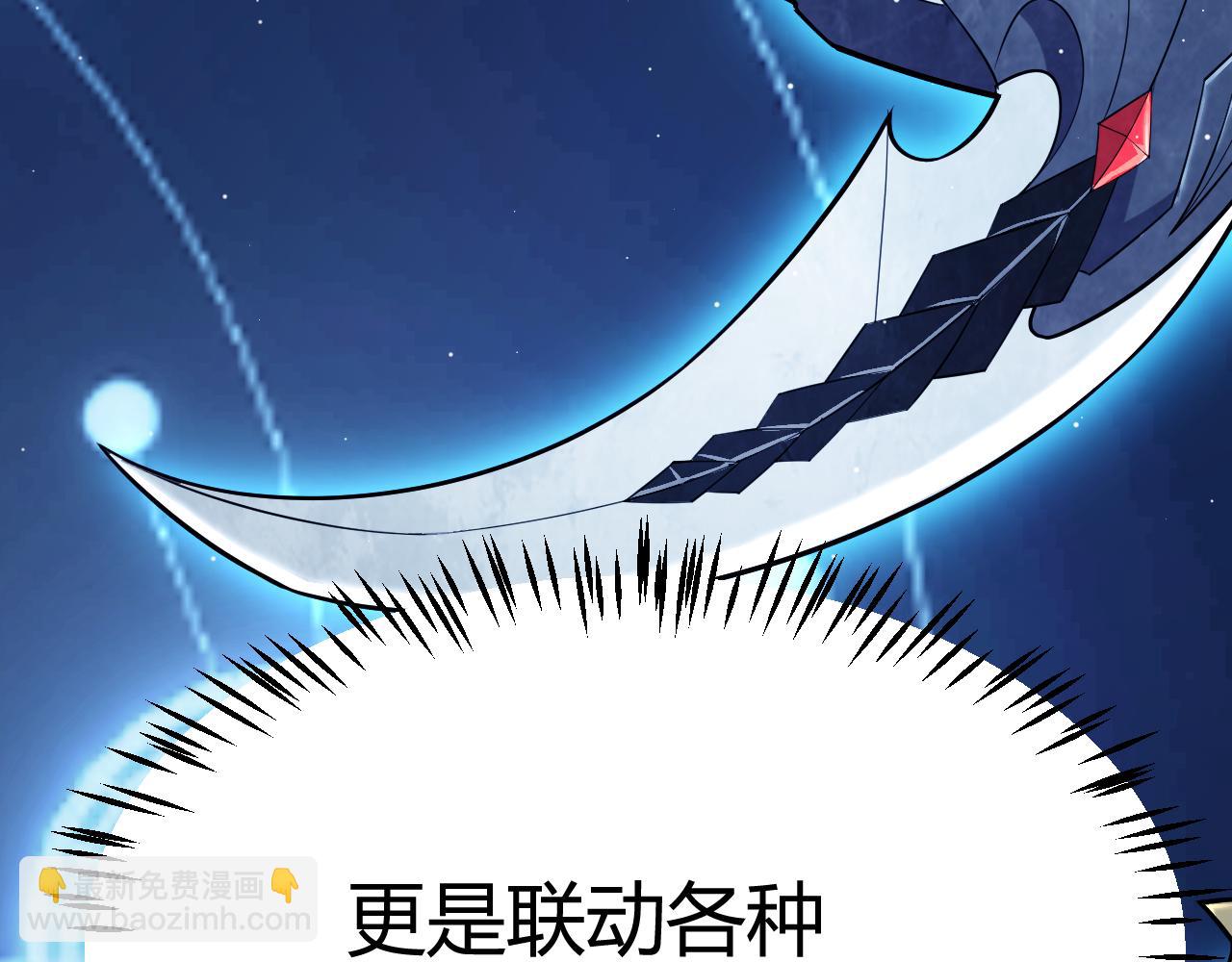 我来自游戏 - 第290话 试探与坦白！(1/4) - 3
