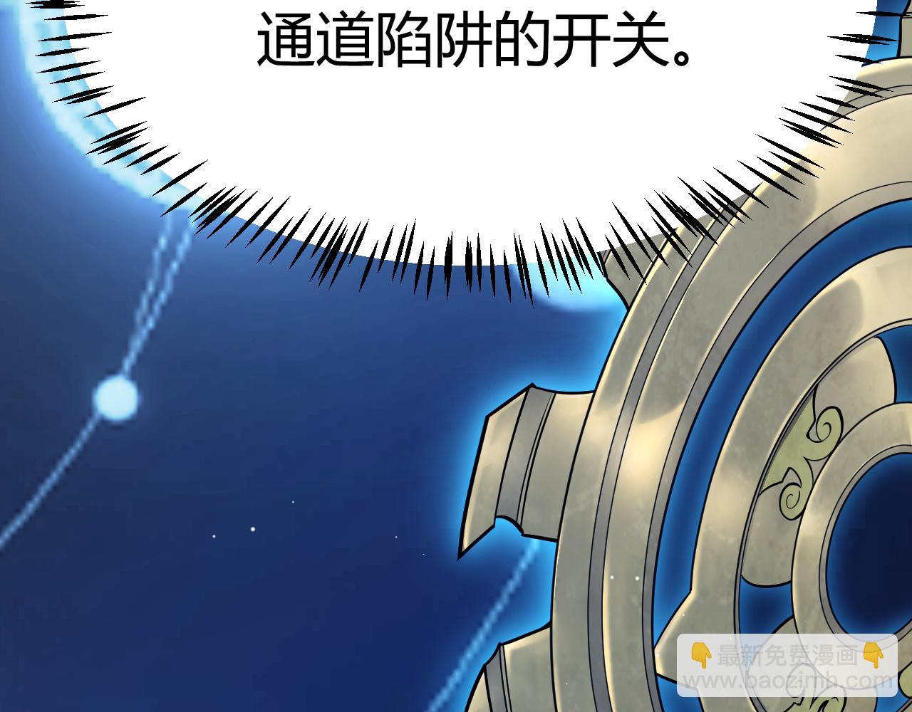 我来自游戏 - 第290话 试探与坦白！(1/4) - 4