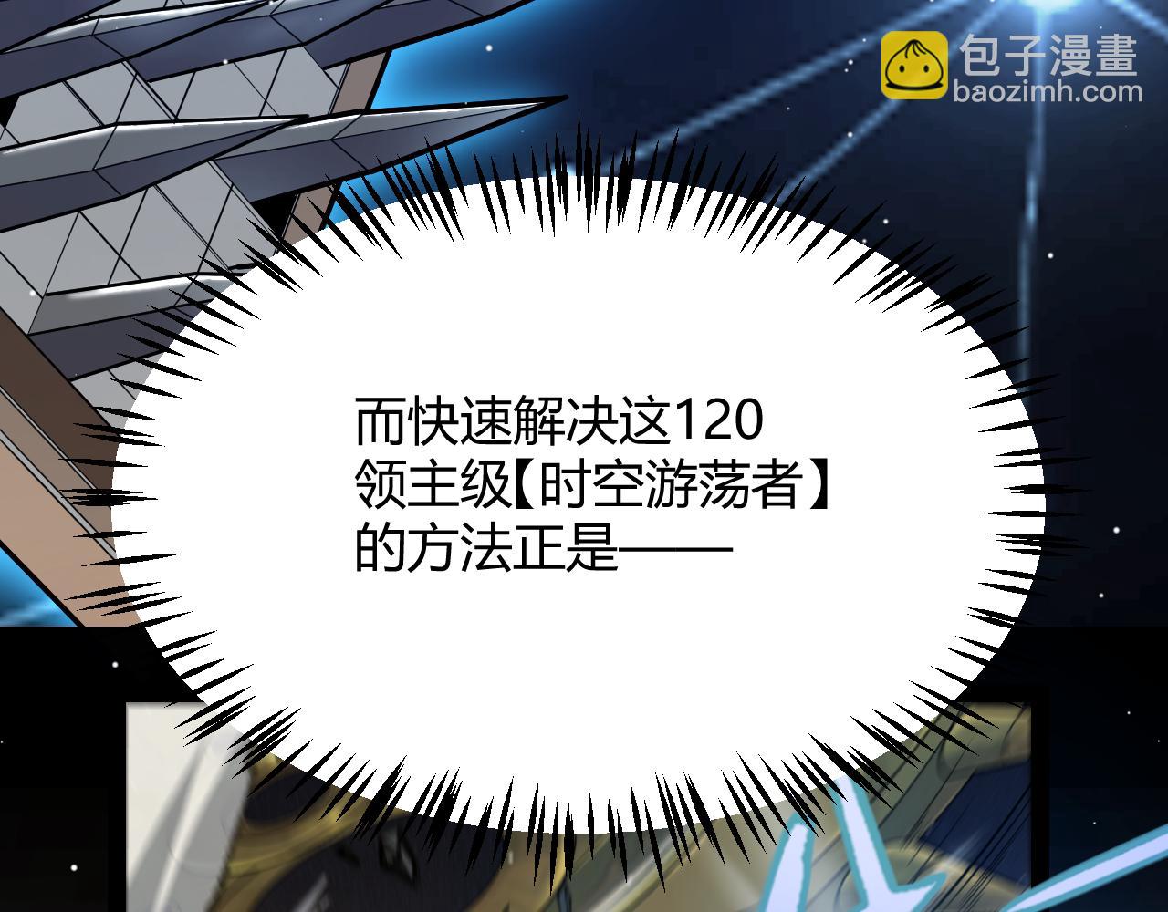 我来自游戏 - 第290话 试探与坦白！(1/4) - 6