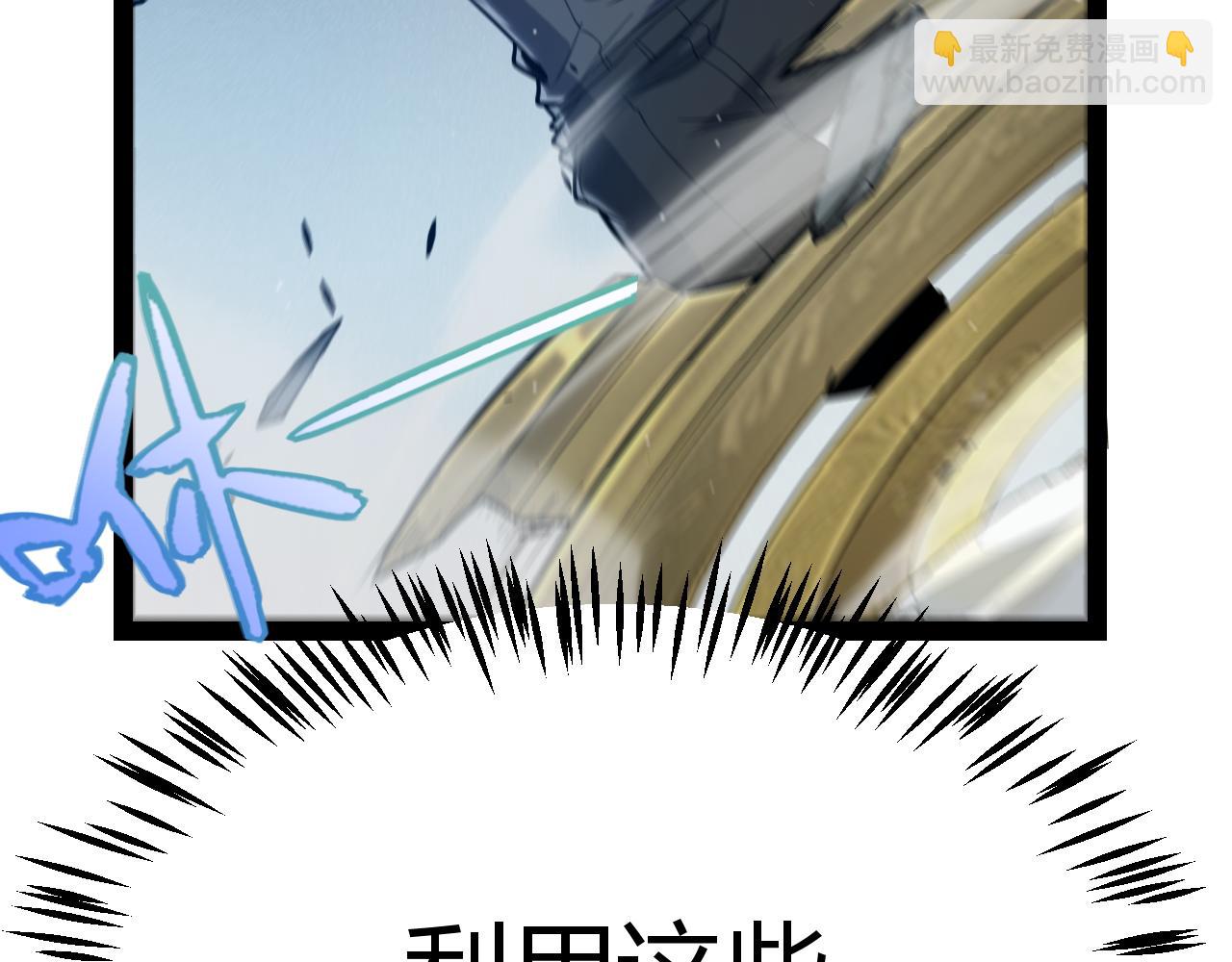 我来自游戏 - 第290话 试探与坦白！(1/4) - 8