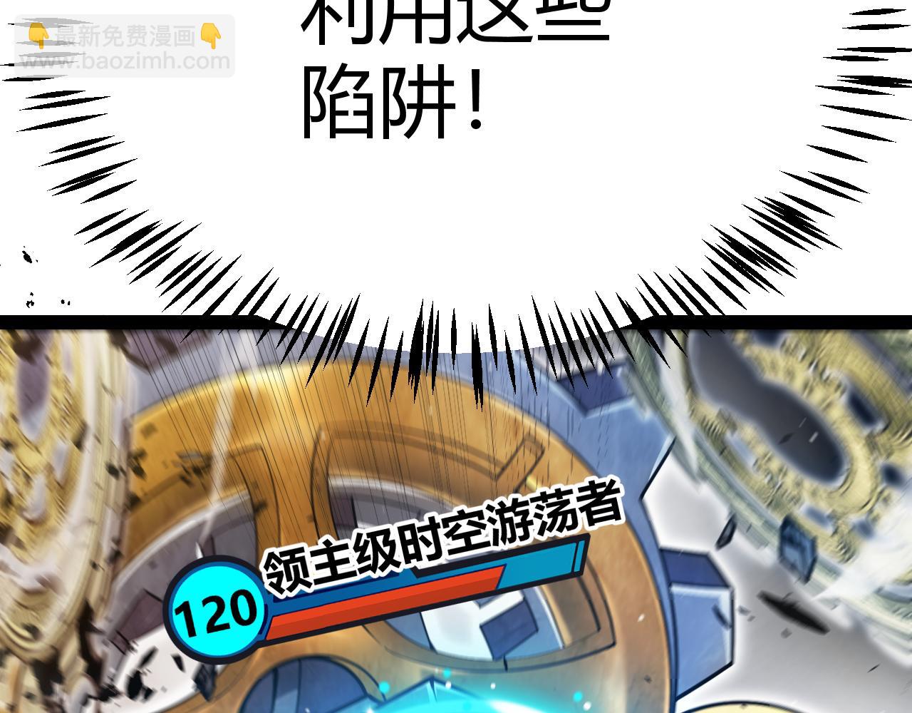 我来自游戏 - 第290话 试探与坦白！(1/4) - 1