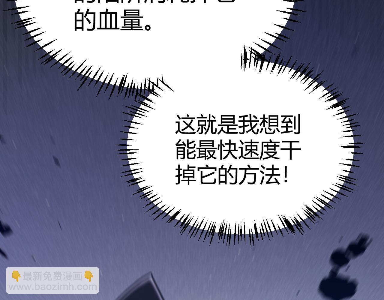 我来自游戏 - 第290话 试探与坦白！(1/4) - 8