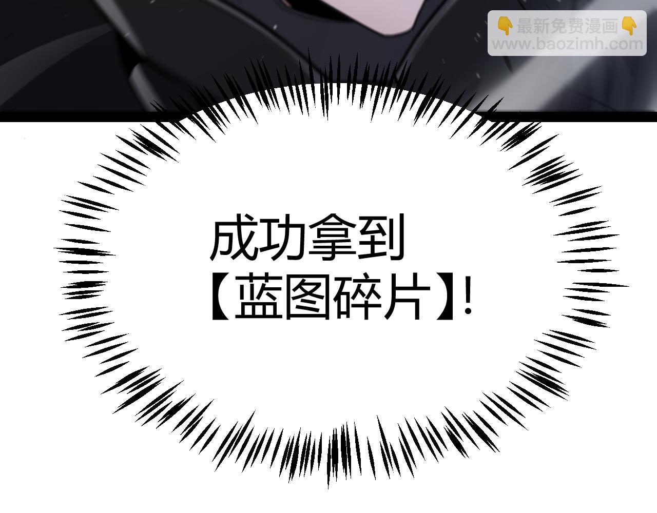 我来自游戏 - 第290话 试探与坦白！(1/4) - 5