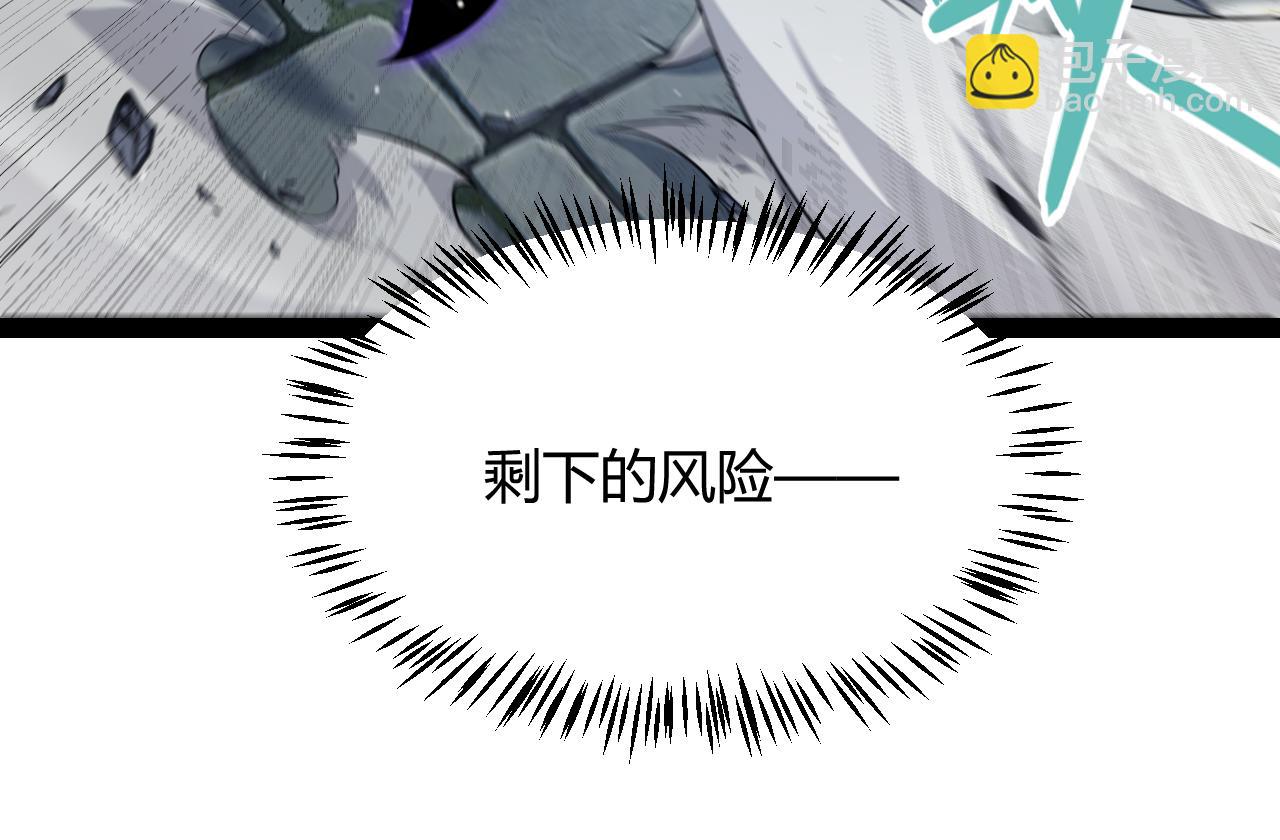 我来自游戏 - 第290话 试探与坦白！(1/4) - 2