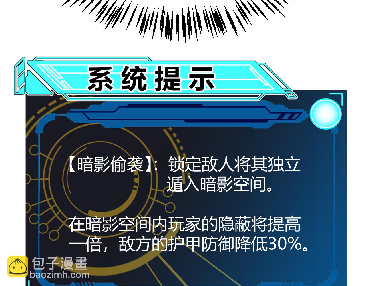 我来自游戏 - 第290话 试探与坦白！(1/4) - 7