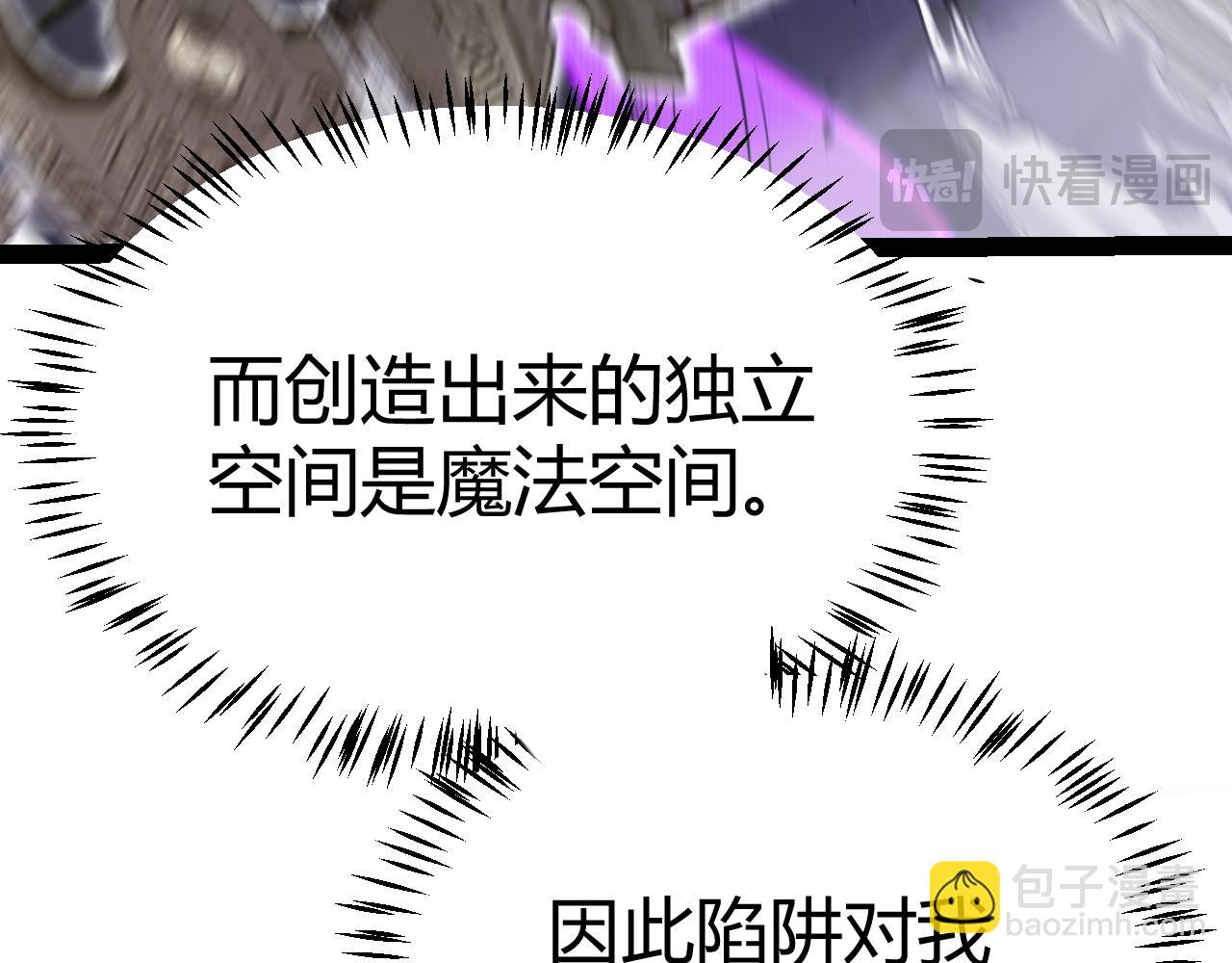 我来自游戏 - 第290话 试探与坦白！(1/4) - 5