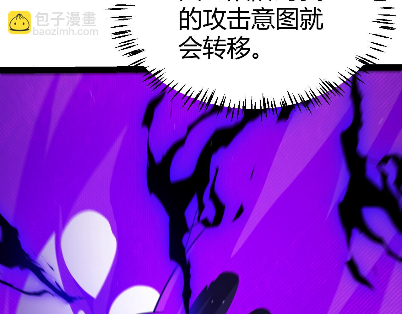 我来自游戏 - 第290话 试探与坦白！(1/4) - 6