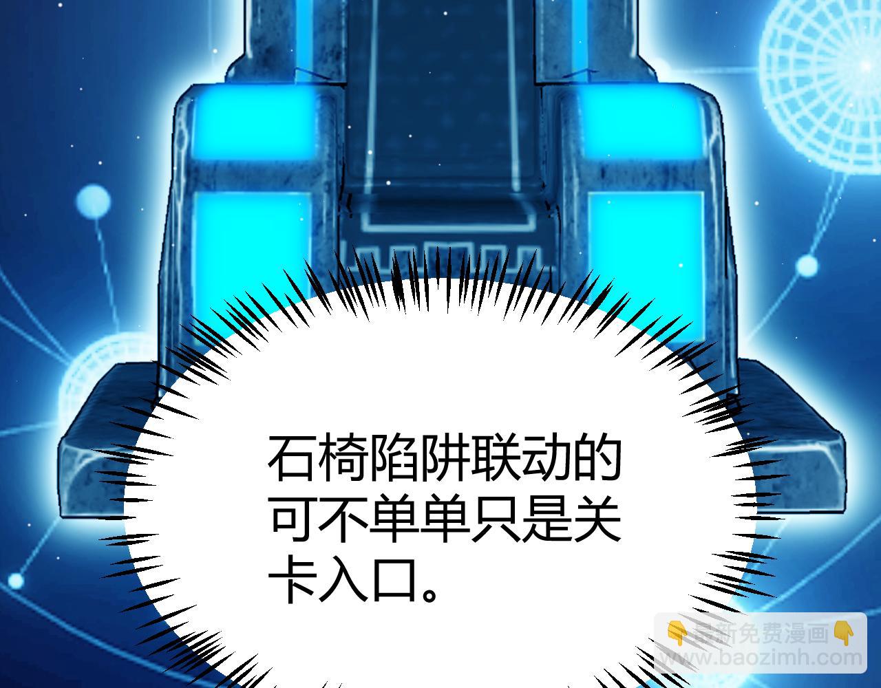 我来自游戏 - 第290话 试探与坦白！(1/4) - 7
