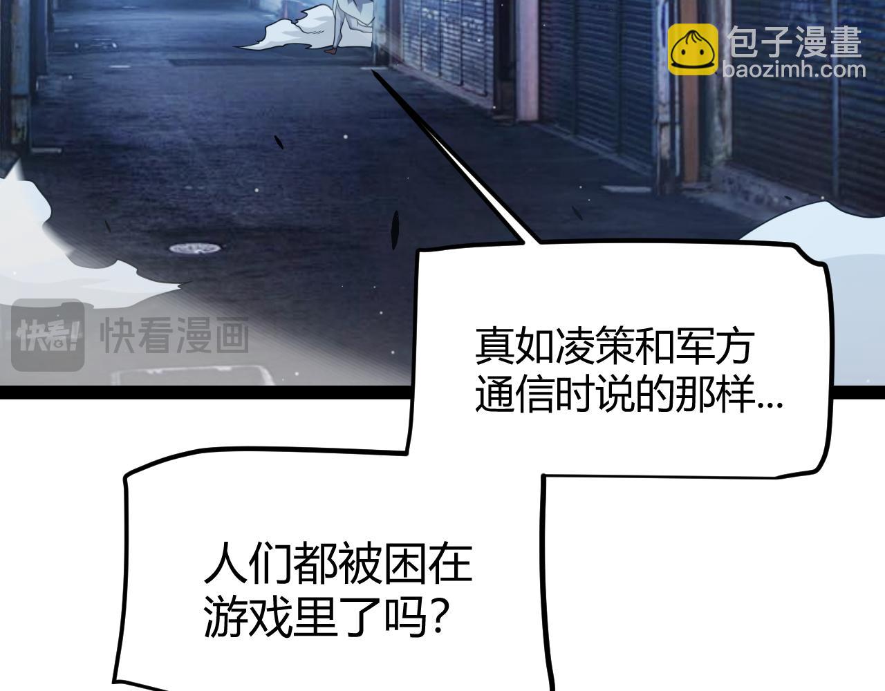 我來自遊戲 - 第291話 虛擬與現實的拉扯(3/4) - 8