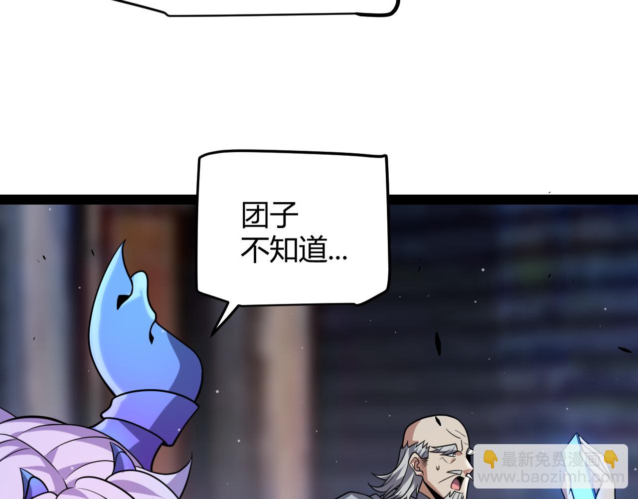 我來自遊戲 - 第291話 虛擬與現實的拉扯(3/4) - 1