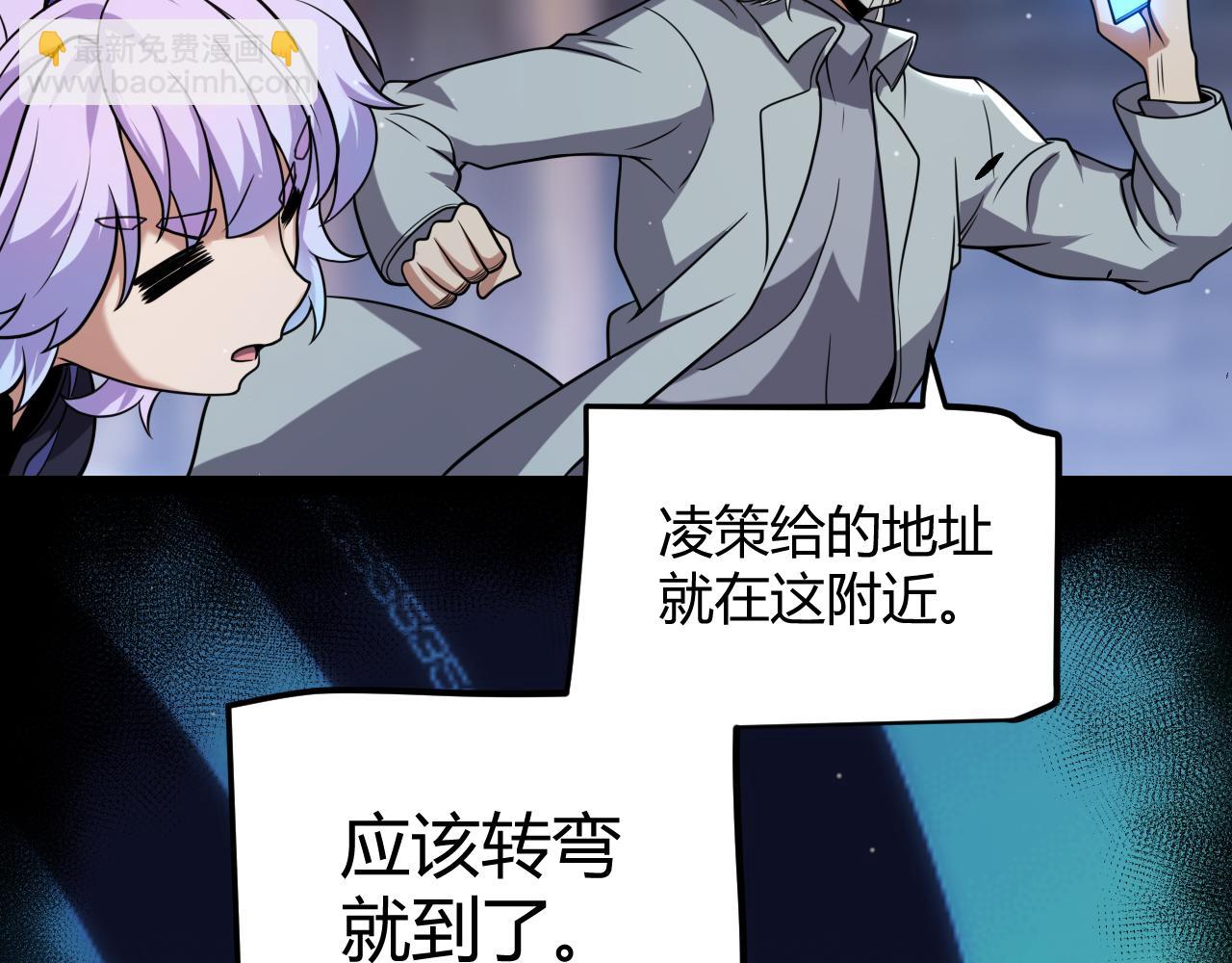 我來自遊戲 - 第291話 虛擬與現實的拉扯(3/4) - 2