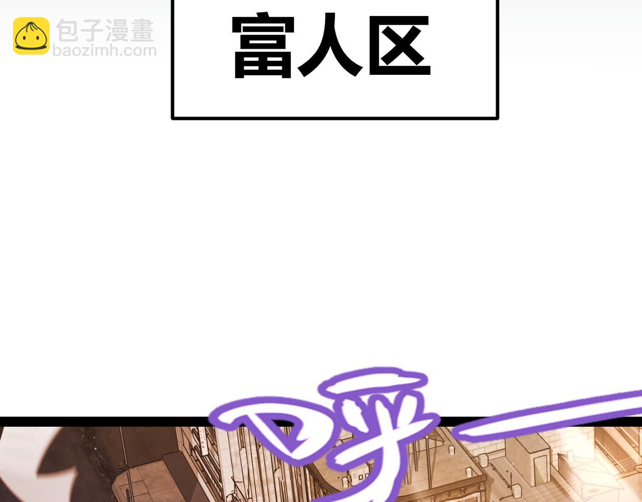 我來自遊戲 - 第291話 虛擬與現實的拉扯(1/4) - 3