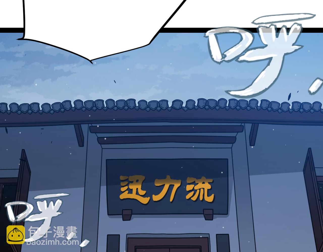 我來自遊戲 - 第291話 虛擬與現實的拉扯(3/4) - 2