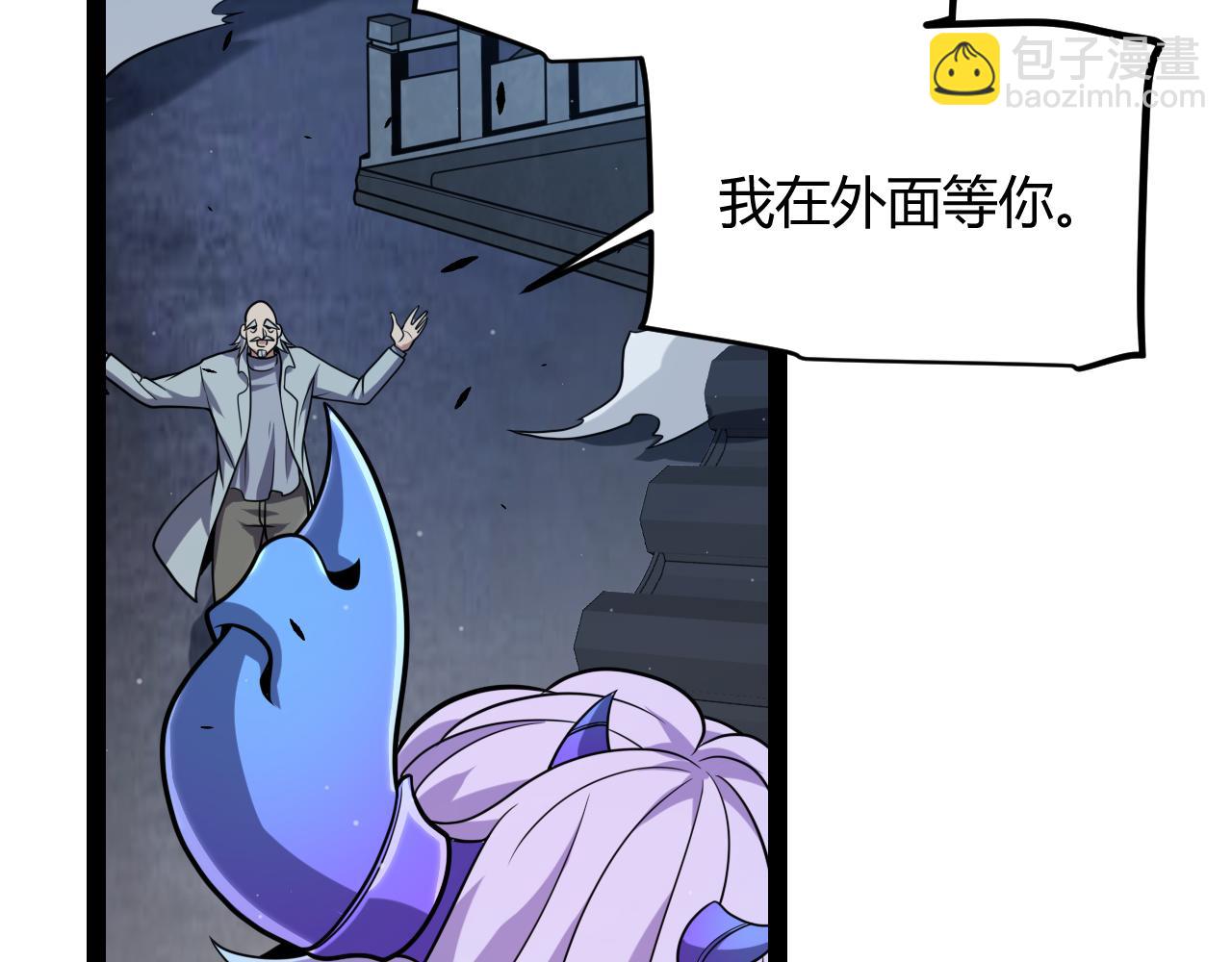 我來自遊戲 - 第291話 虛擬與現實的拉扯(3/4) - 1
