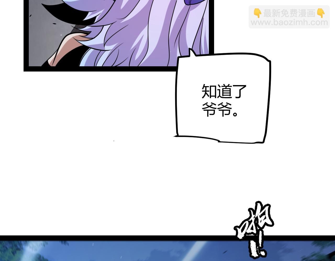 我來自遊戲 - 第291話 虛擬與現實的拉扯(3/4) - 2