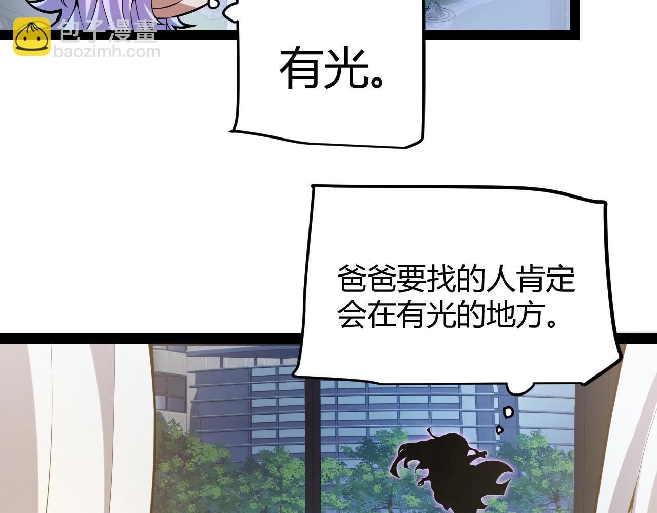 我來自遊戲 - 第291話 虛擬與現實的拉扯(3/4) - 6