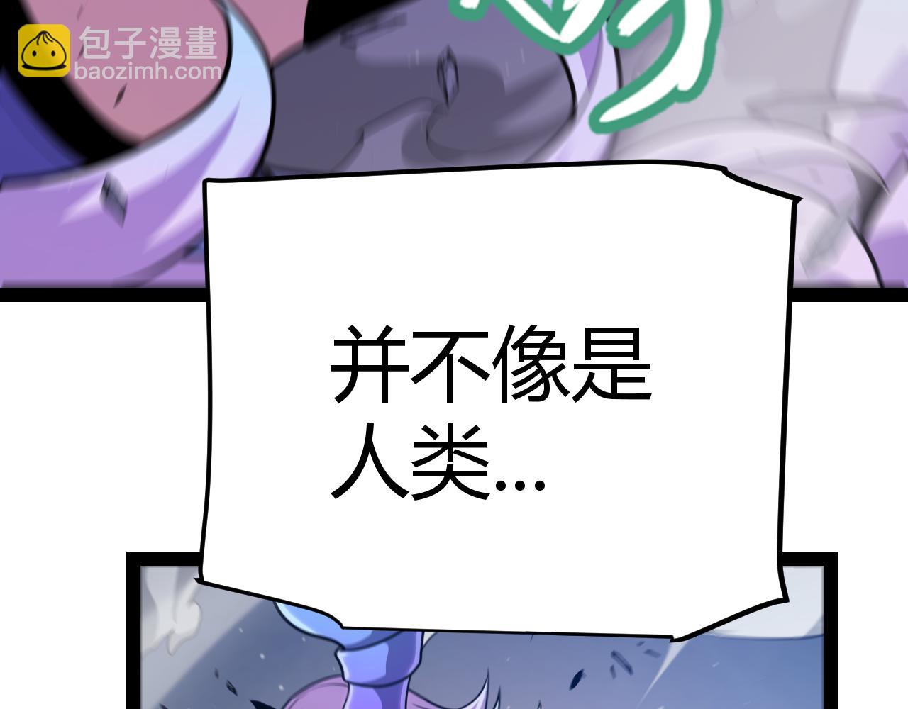 我來自遊戲 - 第291話 虛擬與現實的拉扯(3/4) - 2