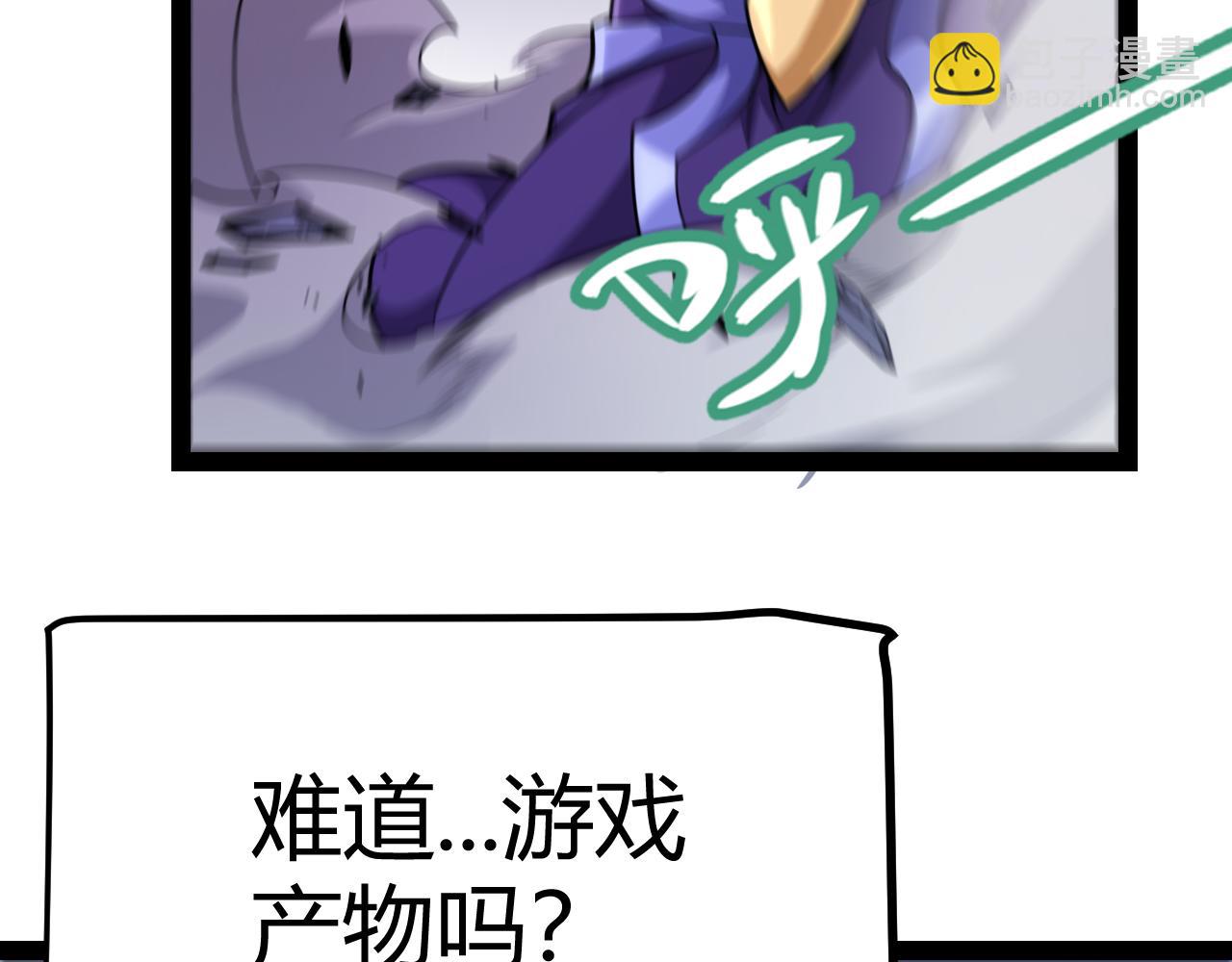 我來自遊戲 - 第291話 虛擬與現實的拉扯(3/4) - 4