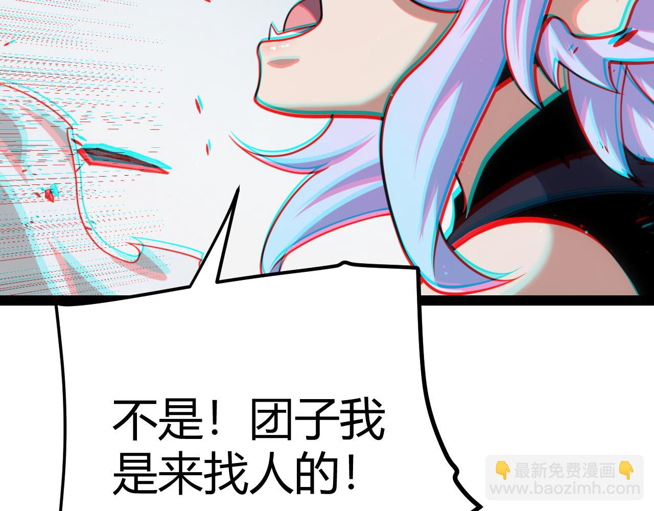 我來自遊戲 - 第291話 虛擬與現實的拉扯(3/4) - 1