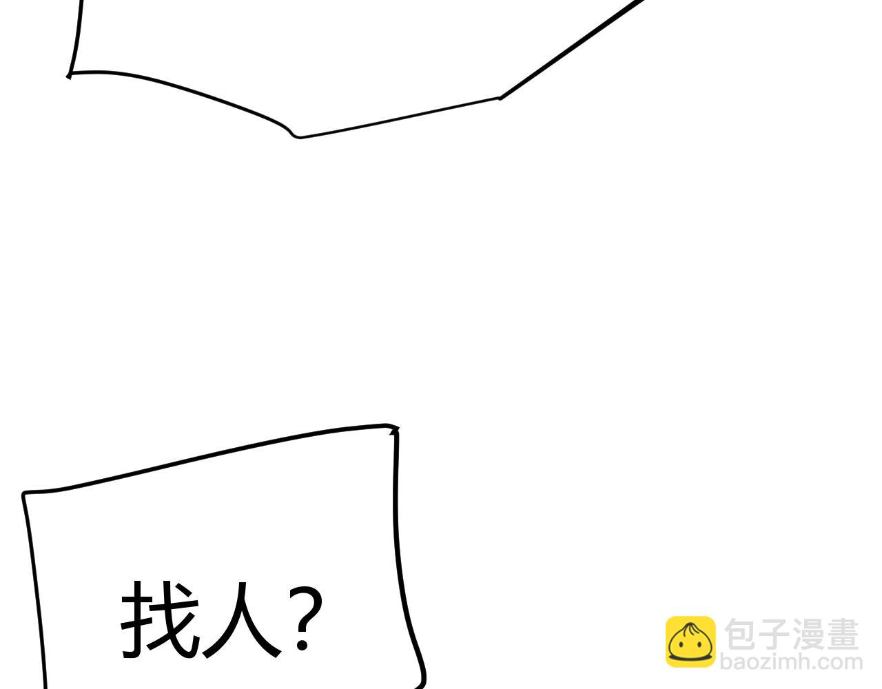 我來自遊戲 - 第291話 虛擬與現實的拉扯(3/4) - 2