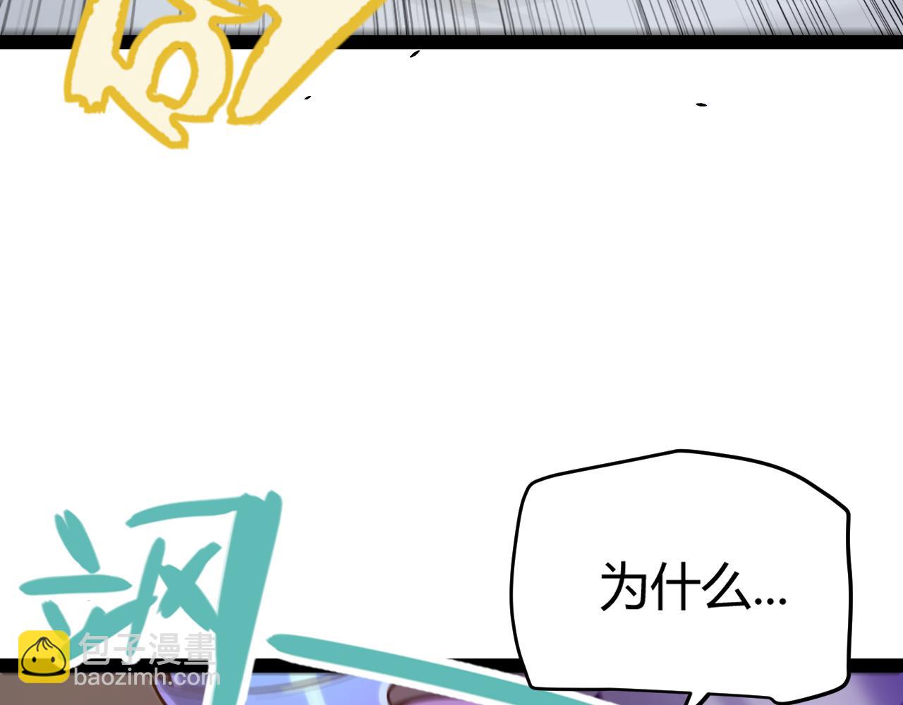 我來自遊戲 - 第291話 虛擬與現實的拉扯(4/4) - 6