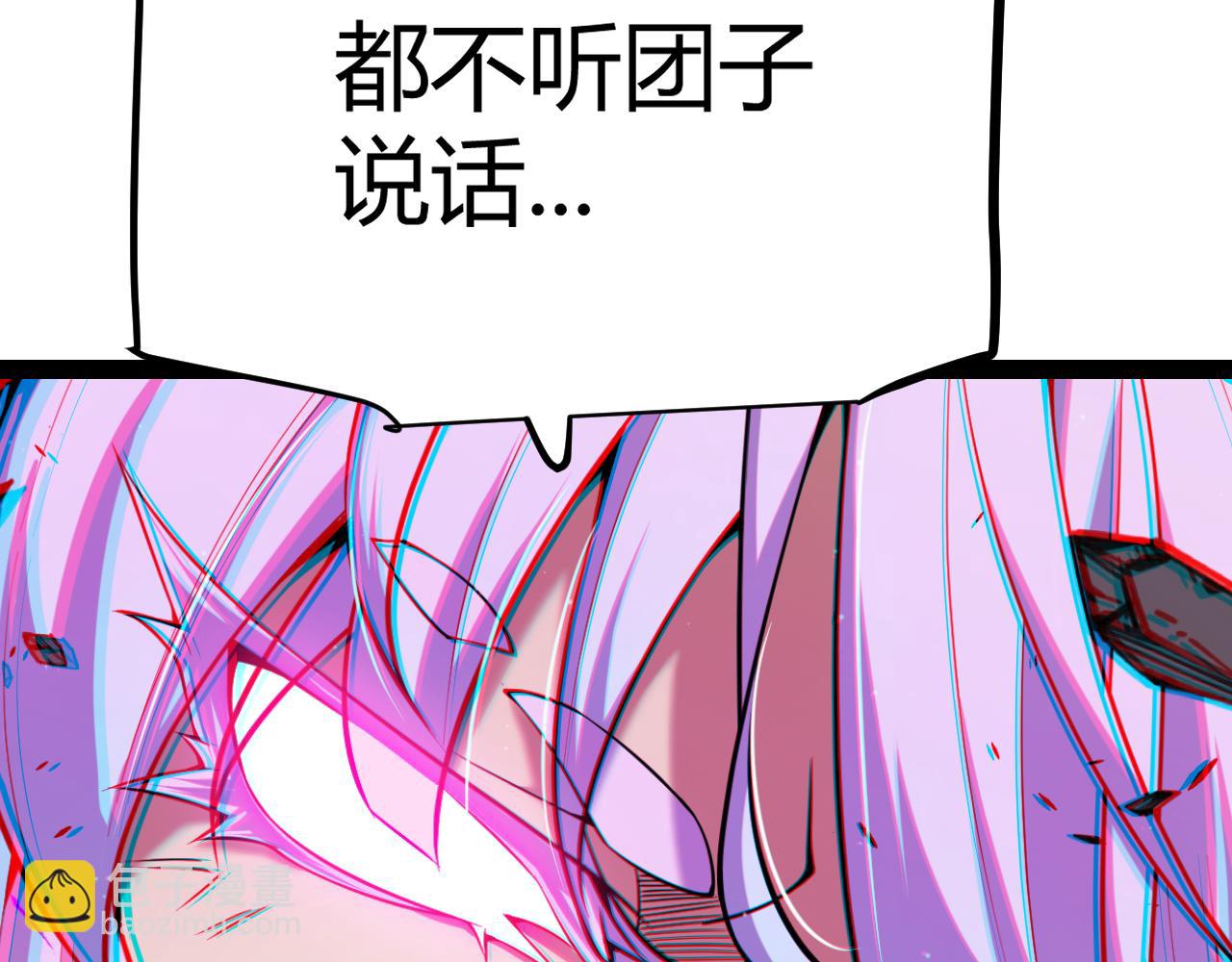 我來自遊戲 - 第291話 虛擬與現實的拉扯(4/4) - 2