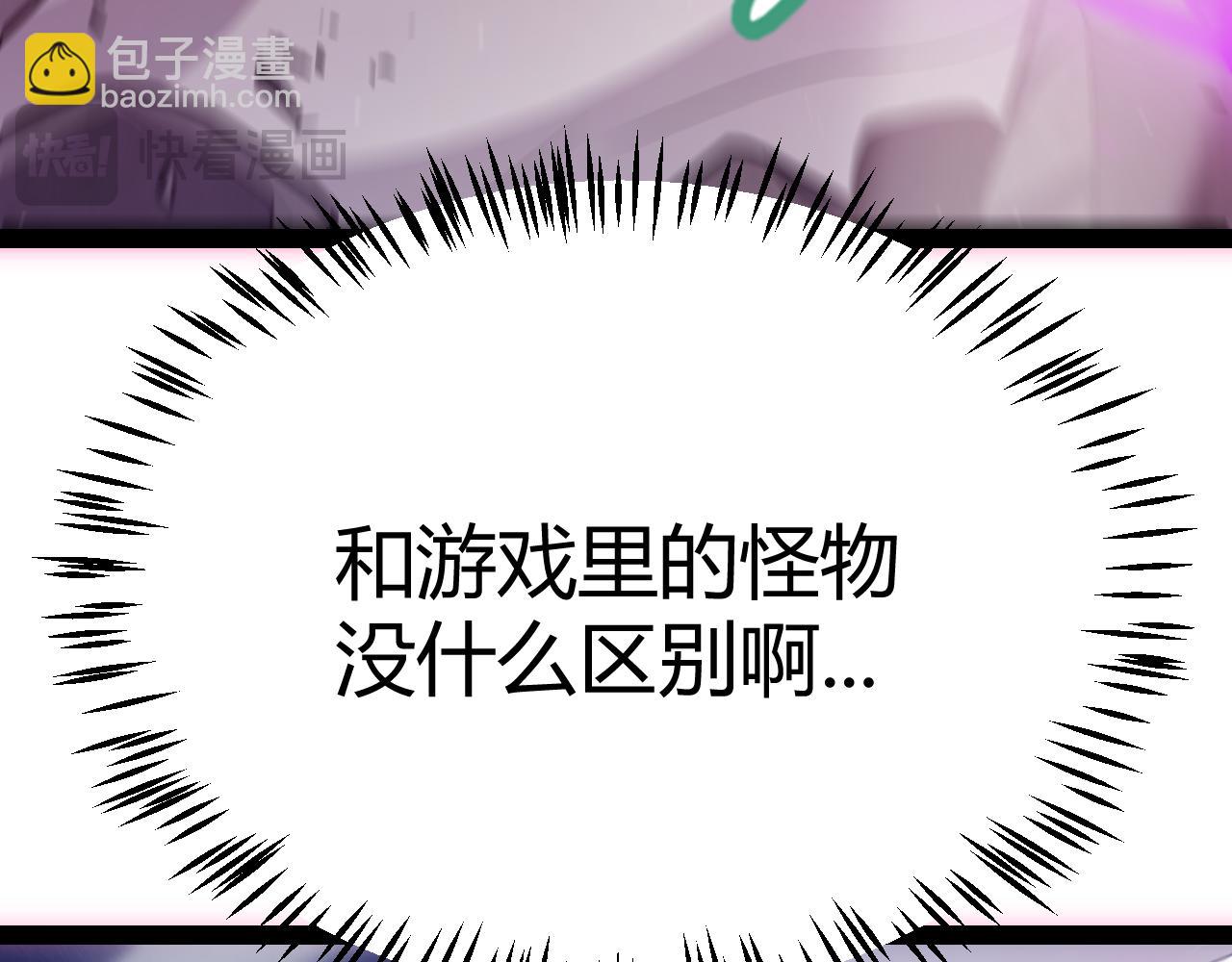 我來自遊戲 - 第291話 虛擬與現實的拉扯(4/4) - 7