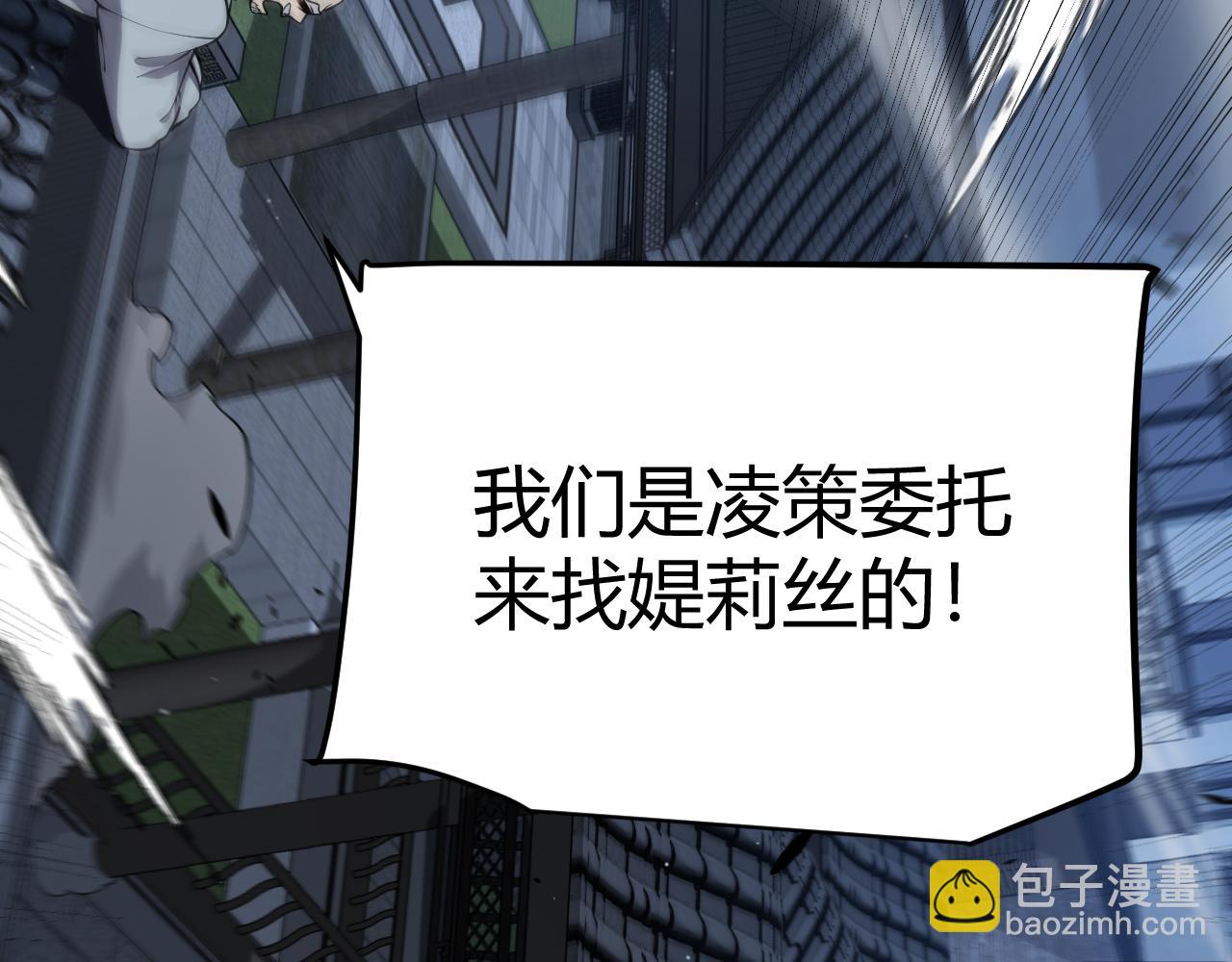 我來自遊戲 - 第291話 虛擬與現實的拉扯(4/4) - 7