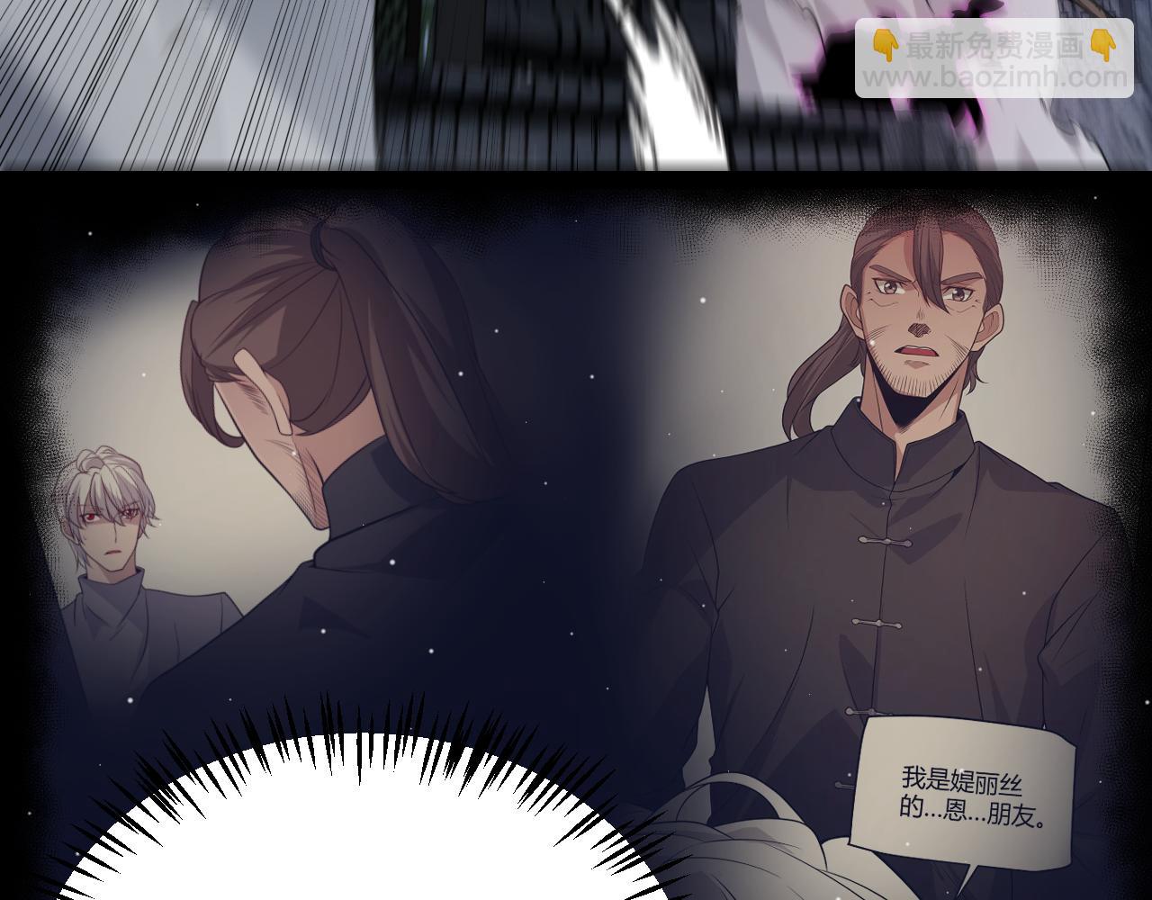 我來自遊戲 - 第291話 虛擬與現實的拉扯(4/4) - 2