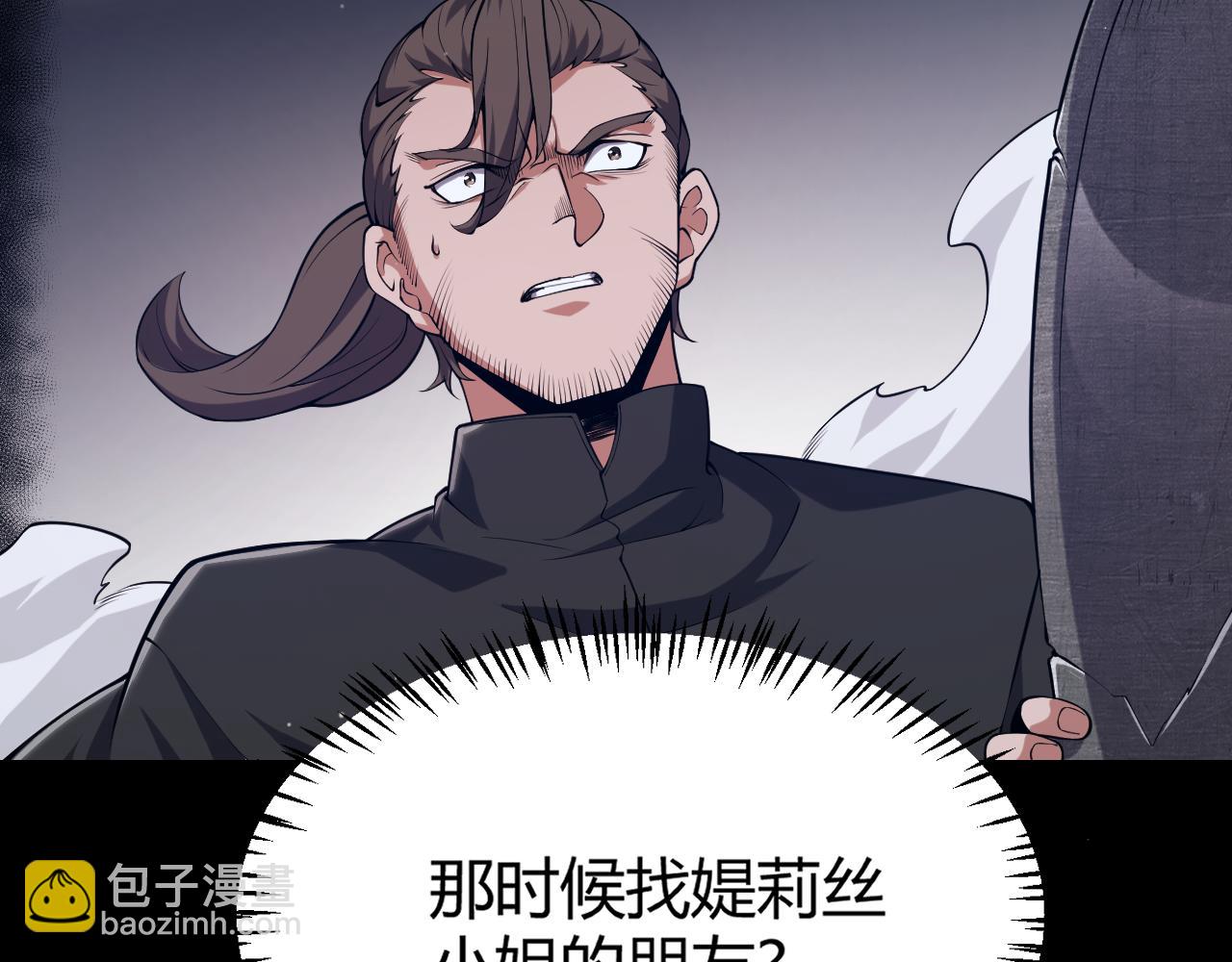 我來自遊戲 - 第291話 虛擬與現實的拉扯(4/4) - 4
