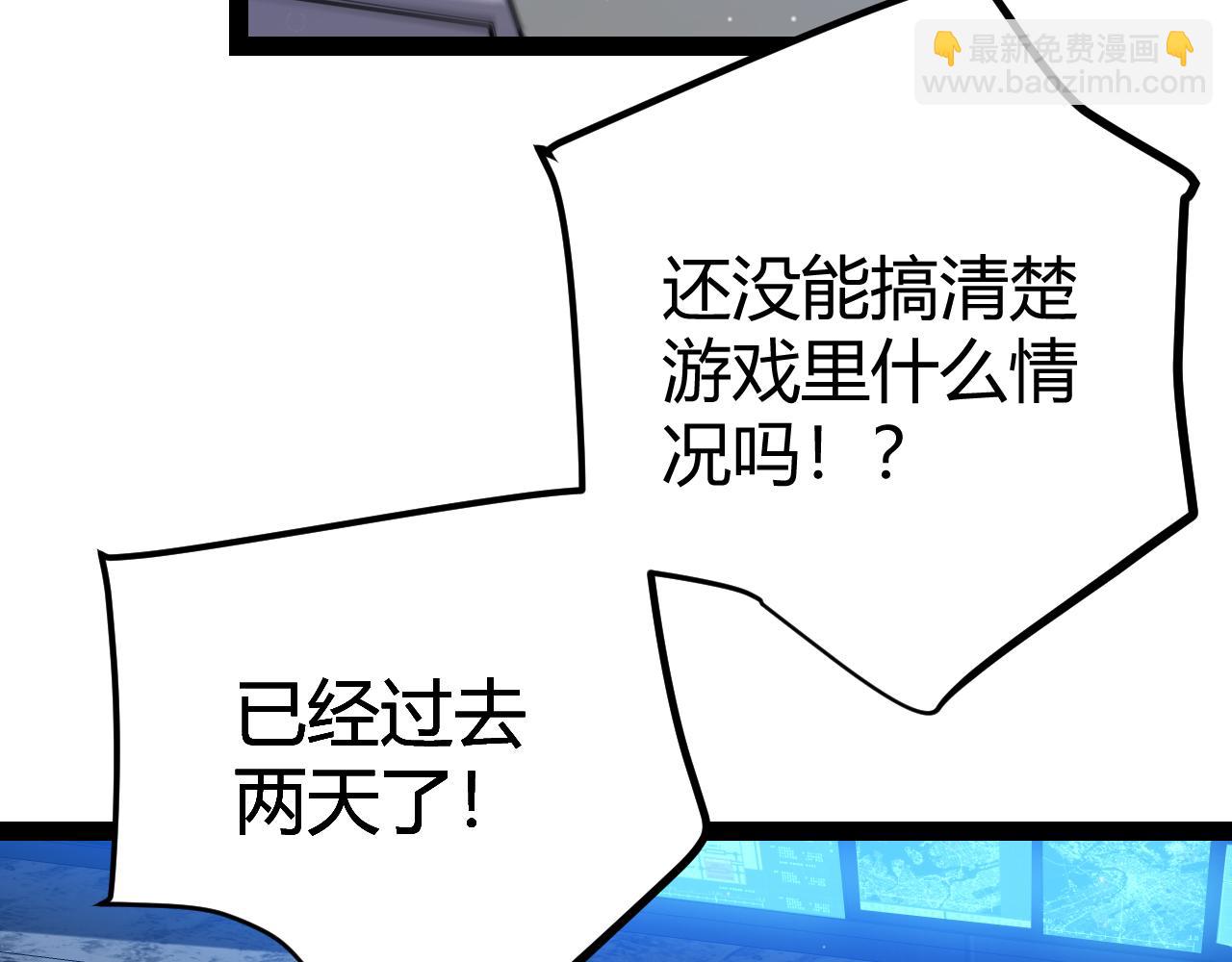 我來自遊戲 - 第291話 虛擬與現實的拉扯(1/4) - 3
