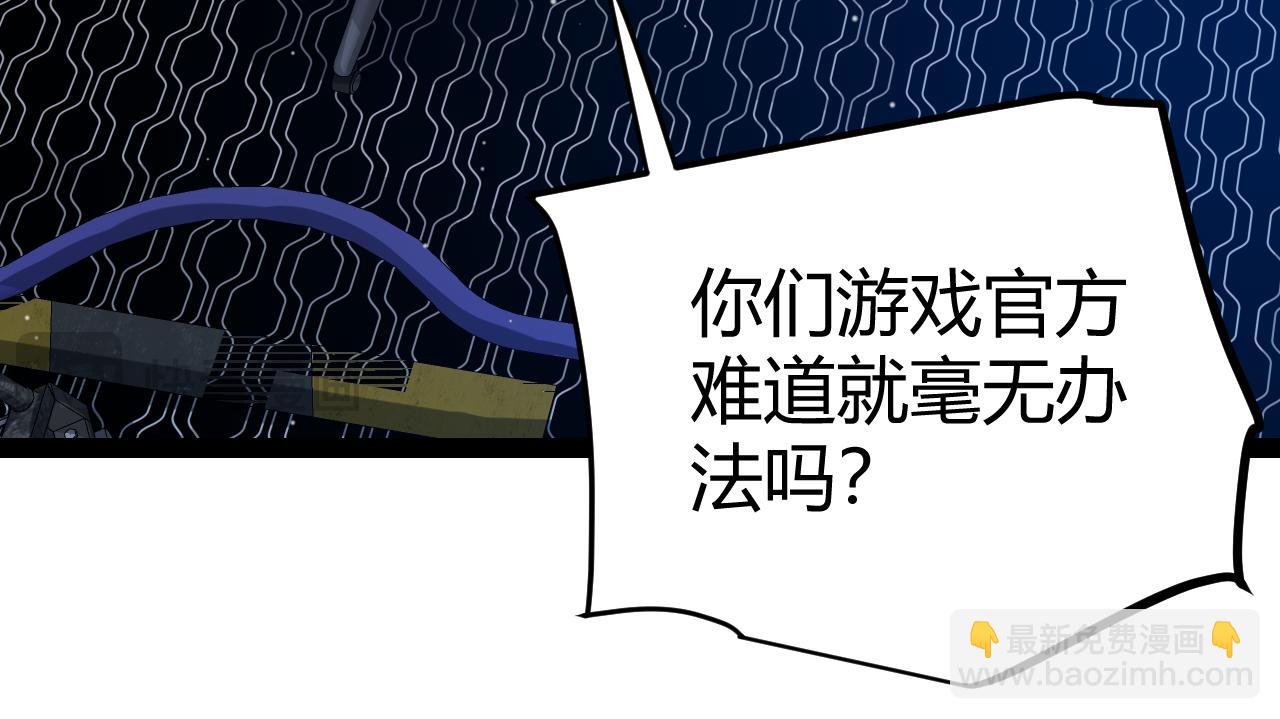 我來自遊戲 - 第291話 虛擬與現實的拉扯(1/4) - 5