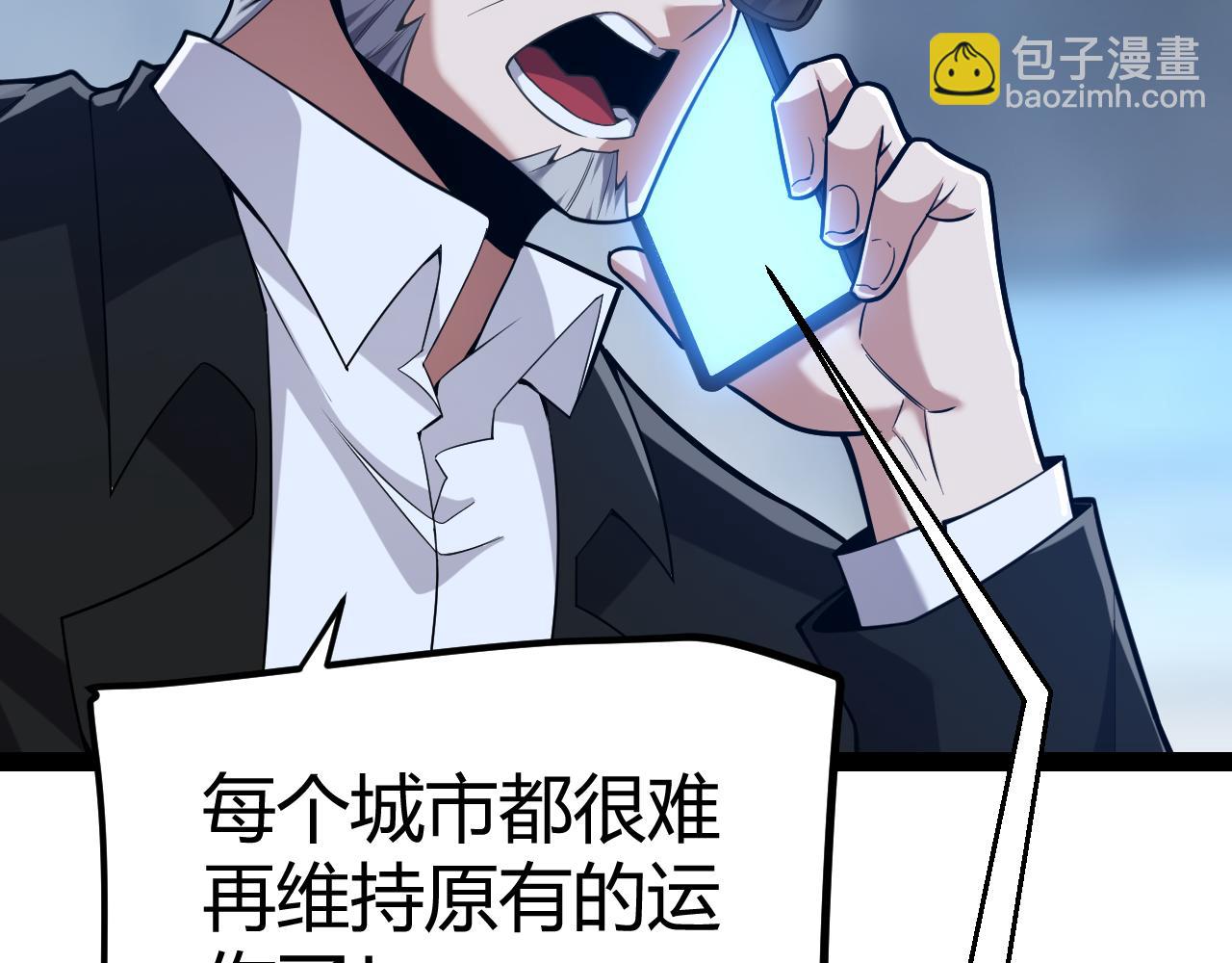 我來自遊戲 - 第291話 虛擬與現實的拉扯(1/4) - 7