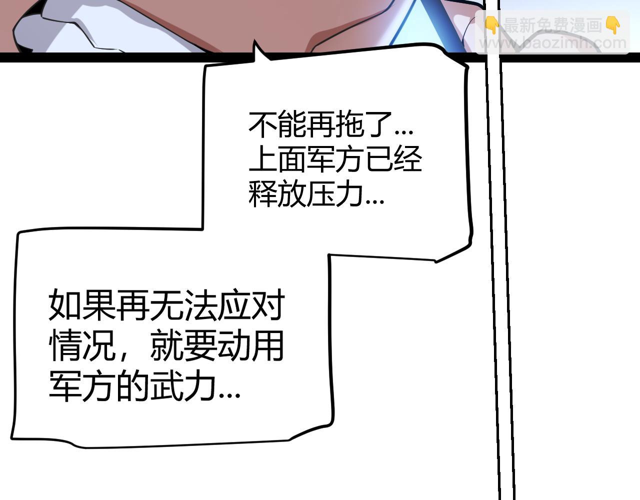 我來自遊戲 - 第291話 虛擬與現實的拉扯(1/4) - 2