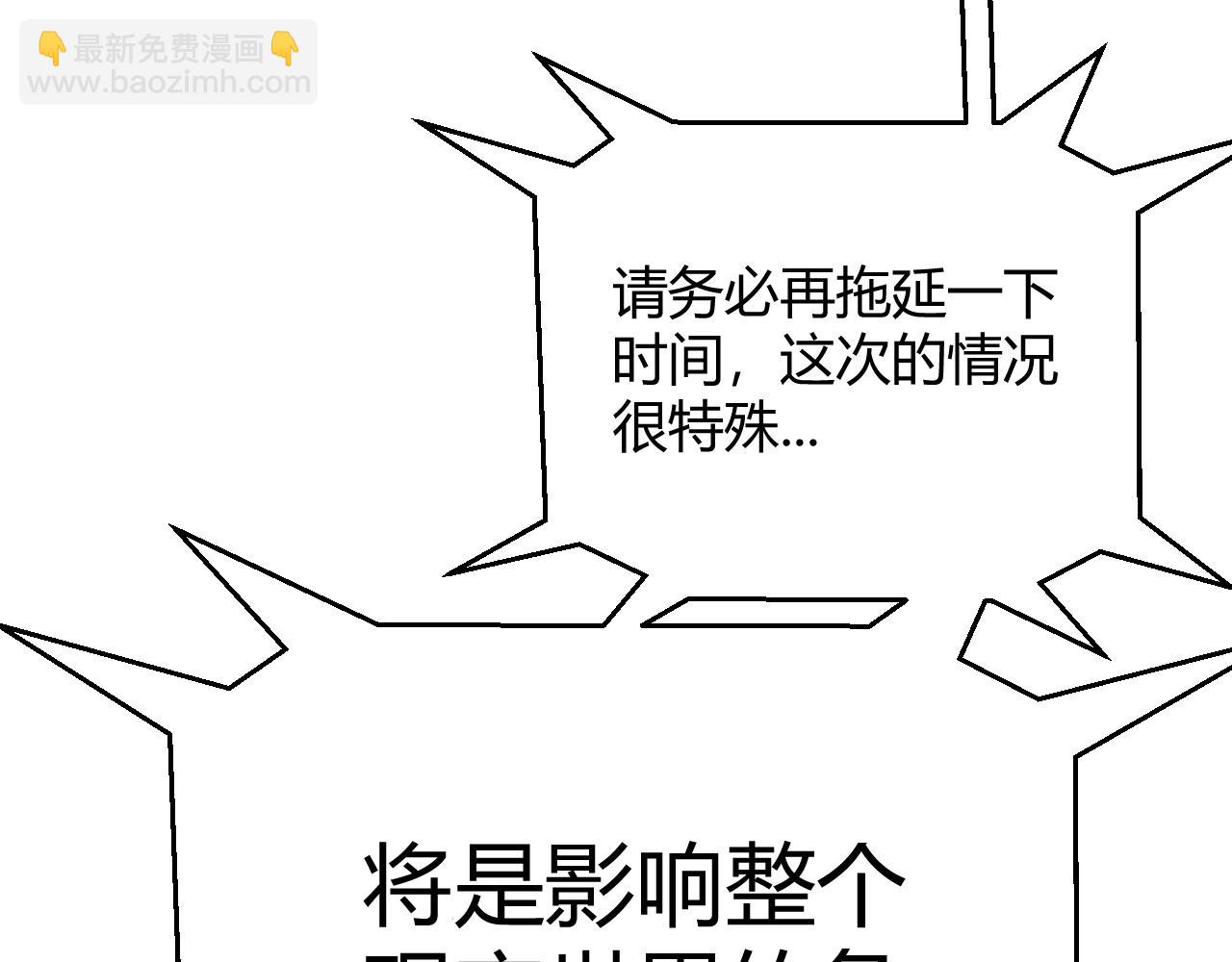 我來自遊戲 - 第291話 虛擬與現實的拉扯(1/4) - 3