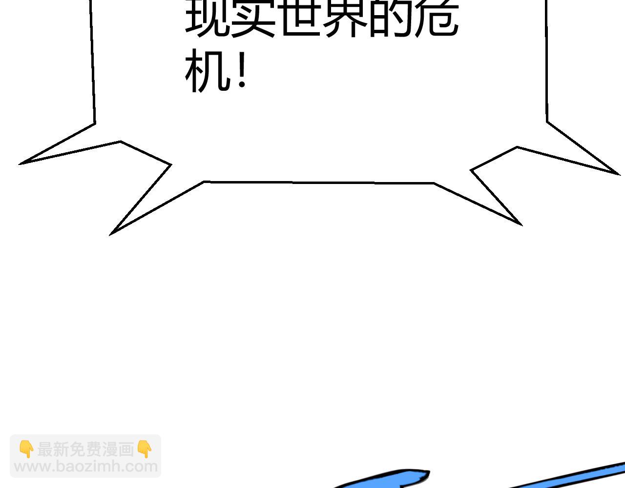 我來自遊戲 - 第291話 虛擬與現實的拉扯(1/4) - 4