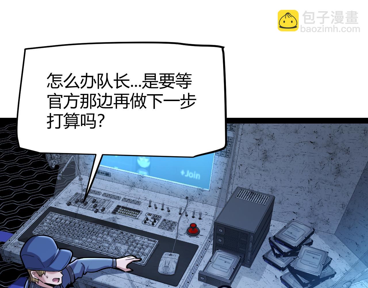 我來自遊戲 - 第291話 虛擬與現實的拉扯(1/4) - 7