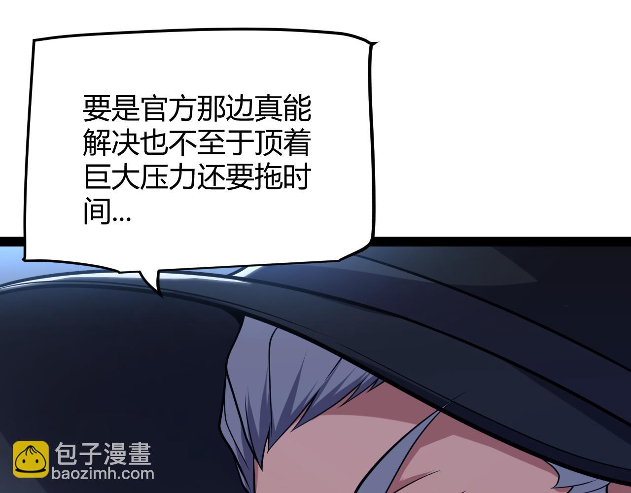我來自遊戲 - 第291話 虛擬與現實的拉扯(1/4) - 1