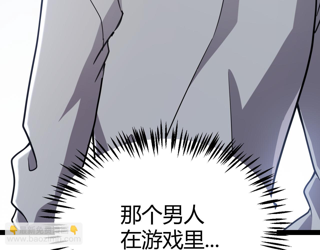 我來自遊戲 - 第291話 虛擬與現實的拉扯(1/4) - 5