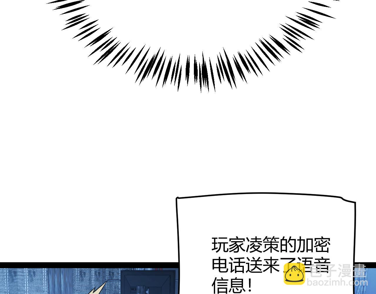 我來自遊戲 - 第291話 虛擬與現實的拉扯(1/4) - 6