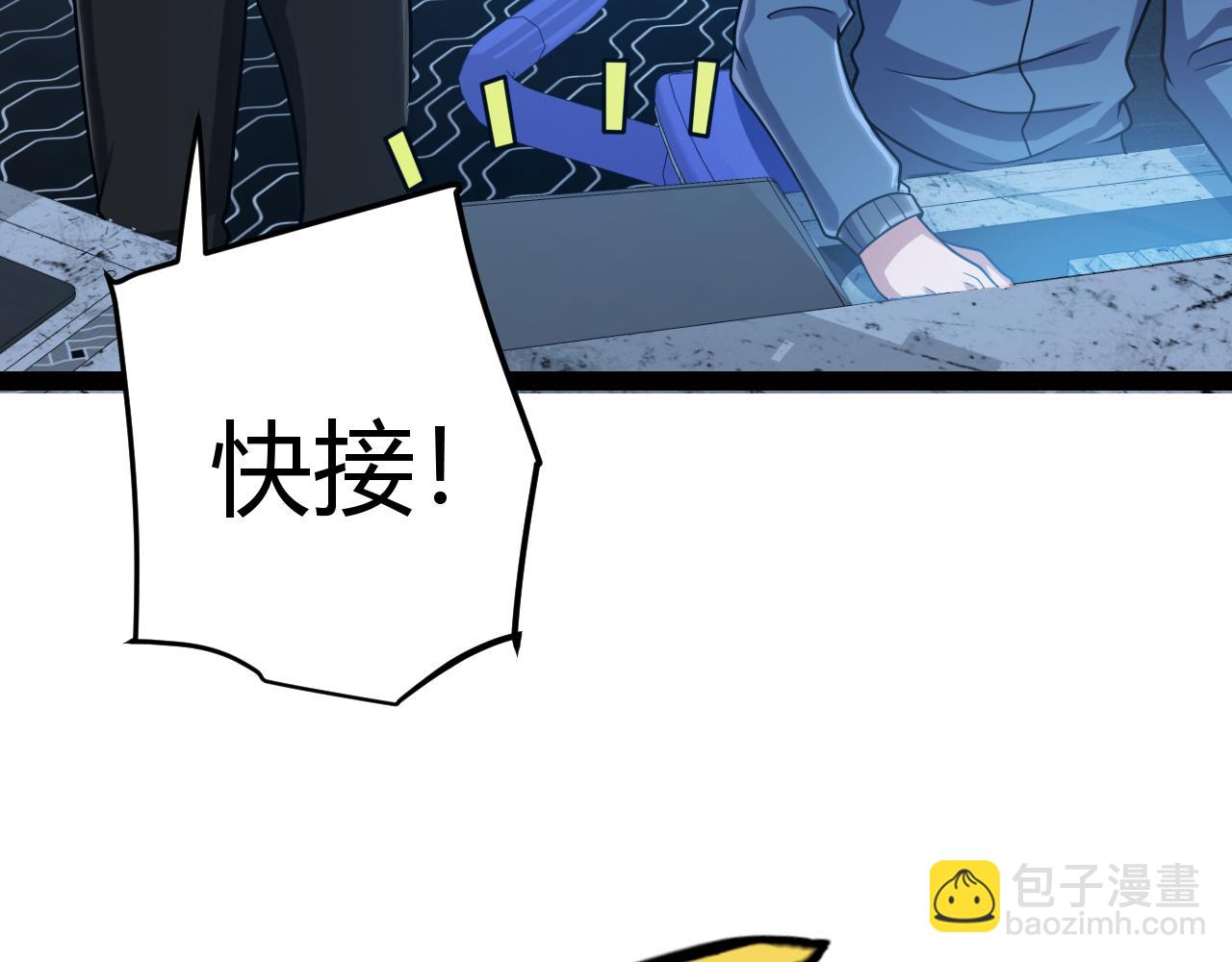 我來自遊戲 - 第291話 虛擬與現實的拉扯(1/4) - 8