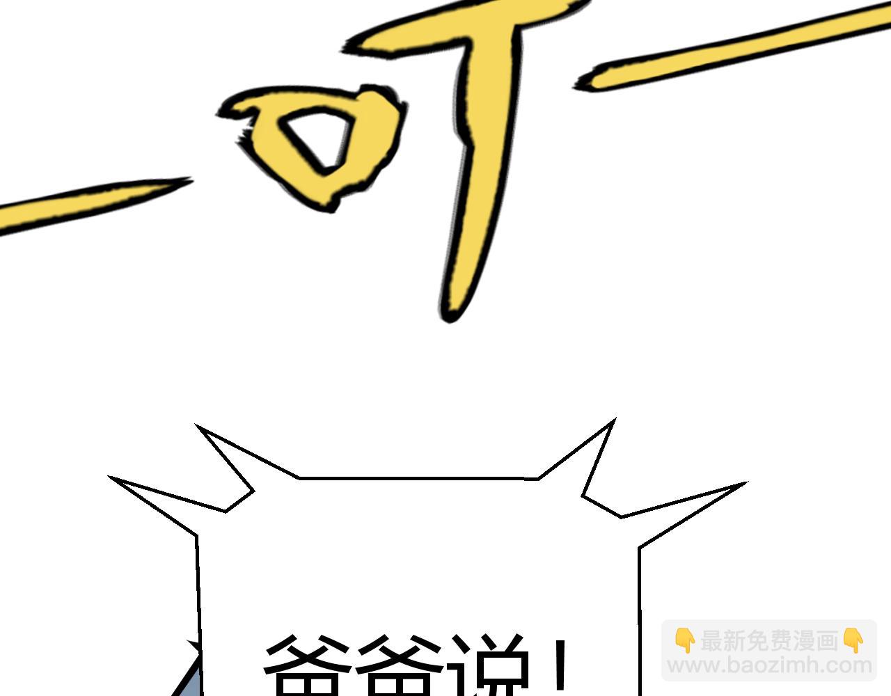 我來自遊戲 - 第291話 虛擬與現實的拉扯(1/4) - 1