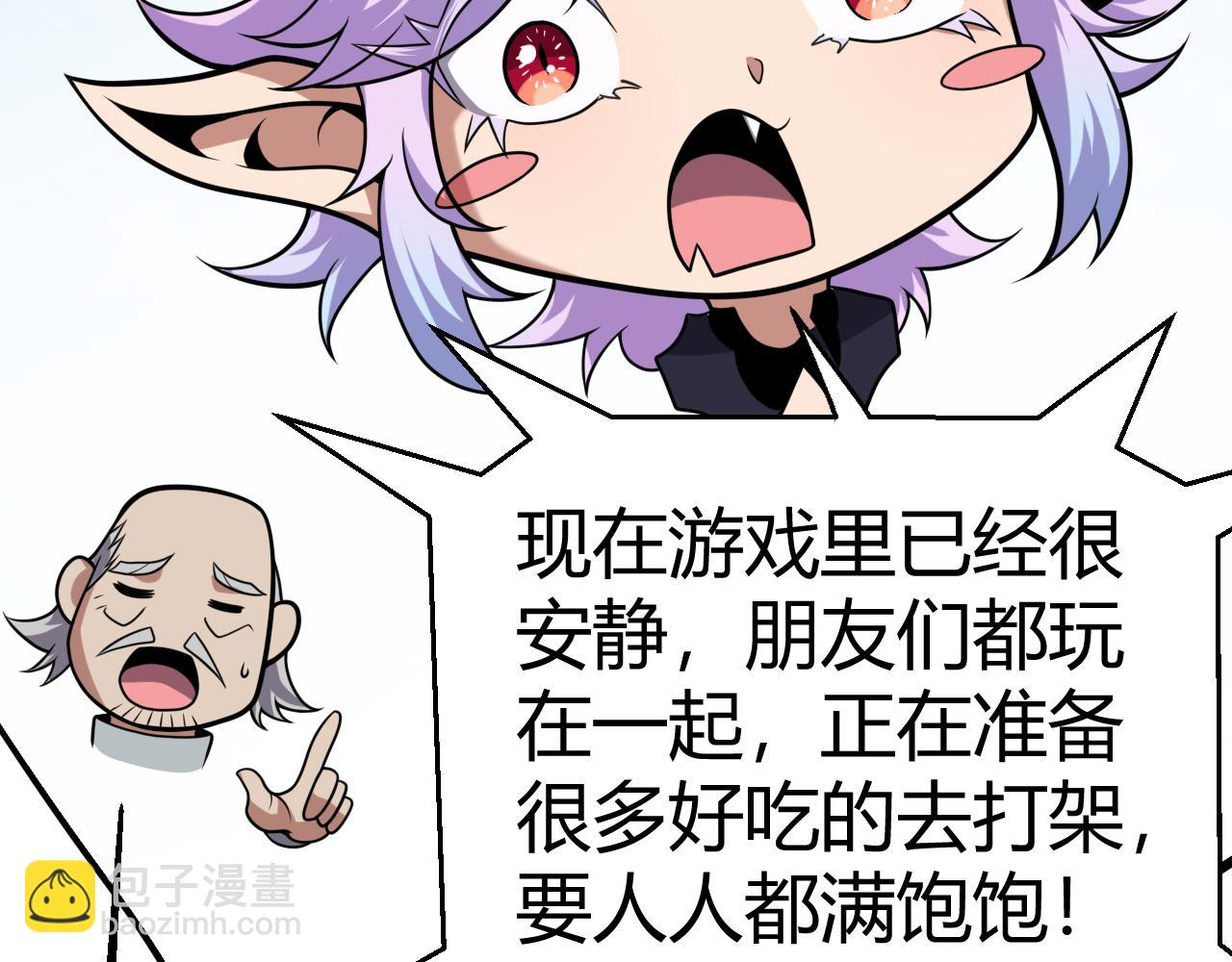 我來自遊戲 - 第291話 虛擬與現實的拉扯(1/4) - 3