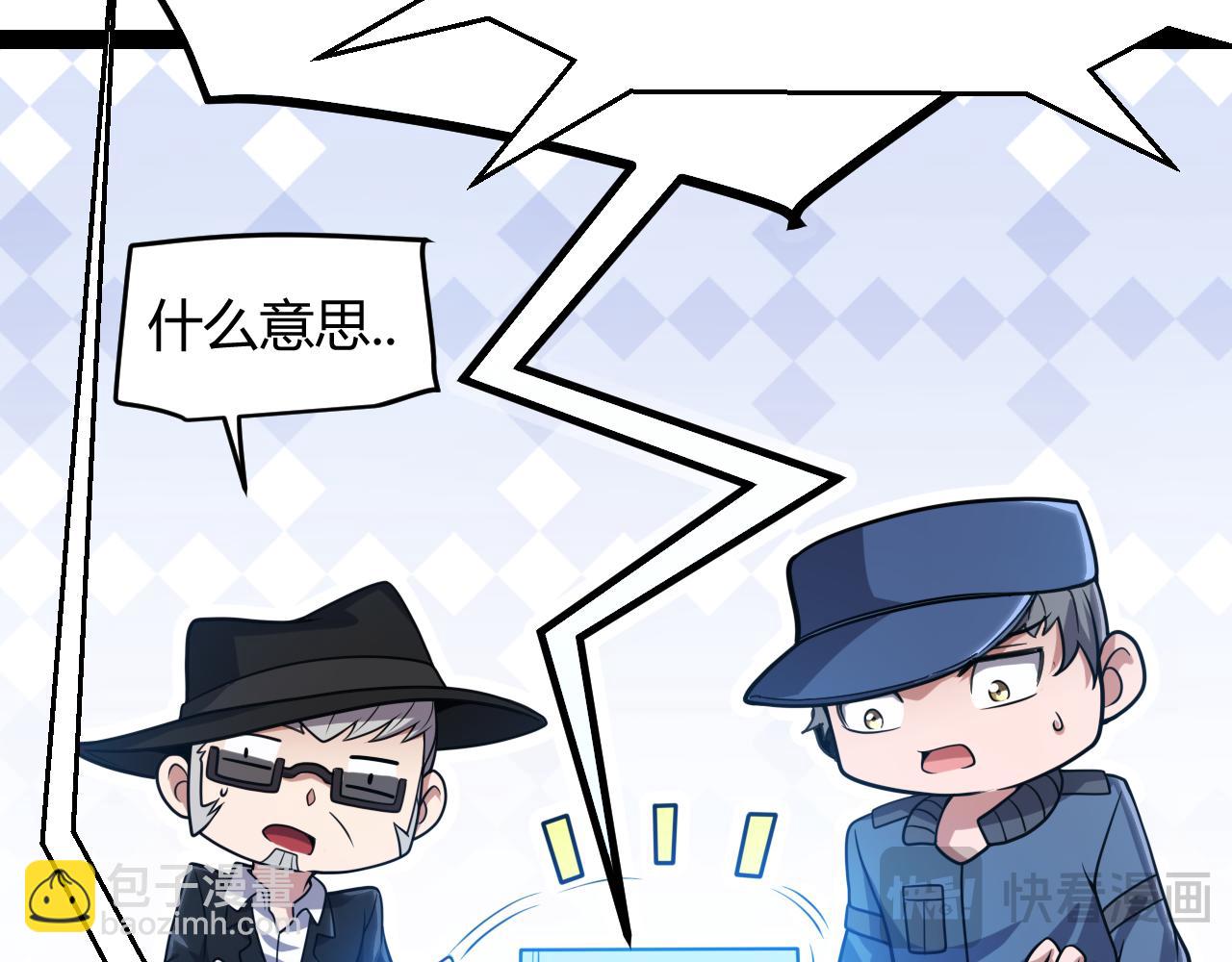 我來自遊戲 - 第291話 虛擬與現實的拉扯(1/4) - 4