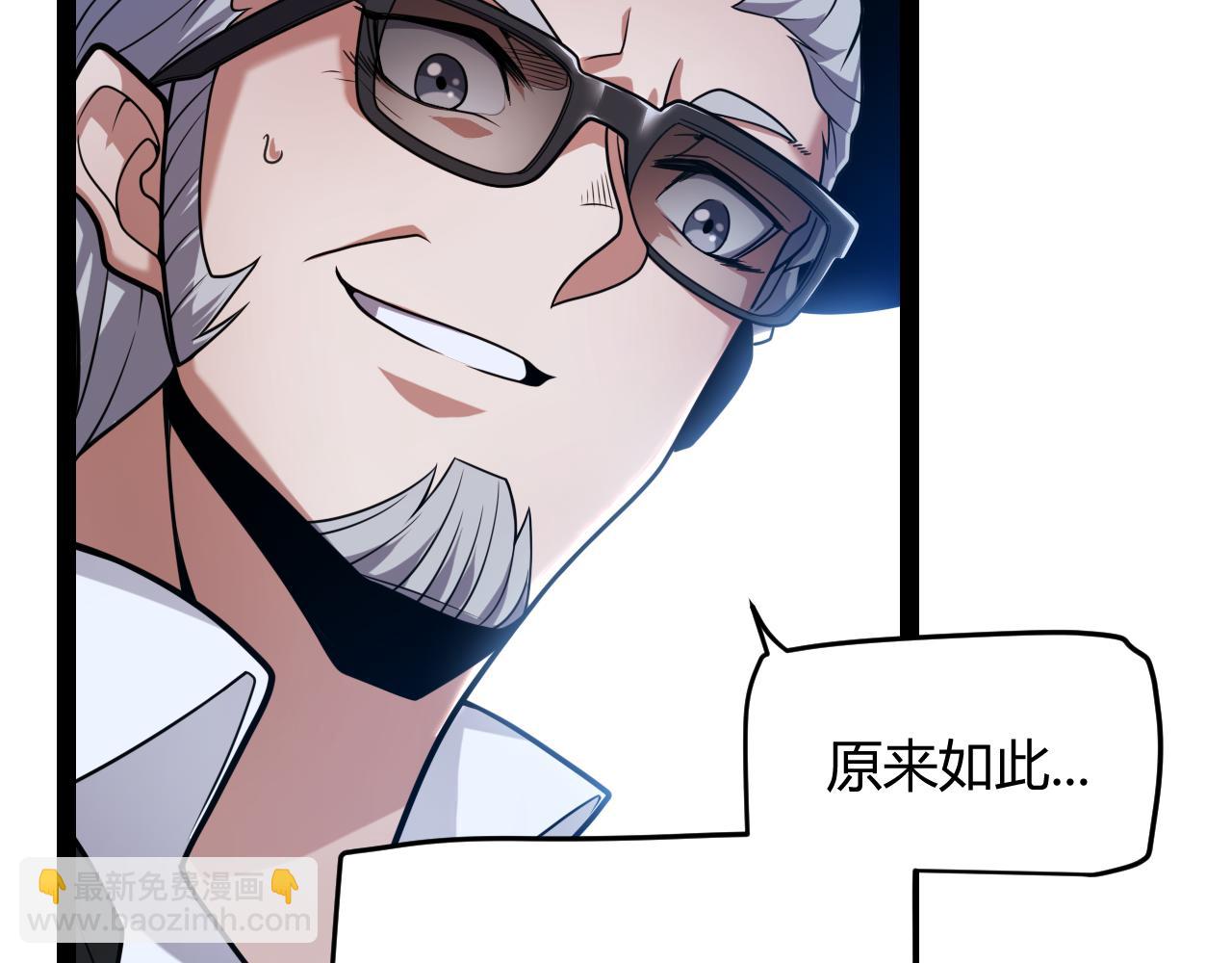 我來自遊戲 - 第291話 虛擬與現實的拉扯(1/4) - 7