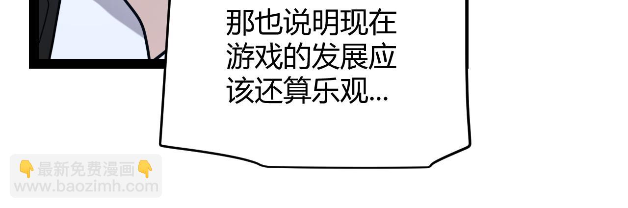 我來自遊戲 - 第291話 虛擬與現實的拉扯(1/4) - 8